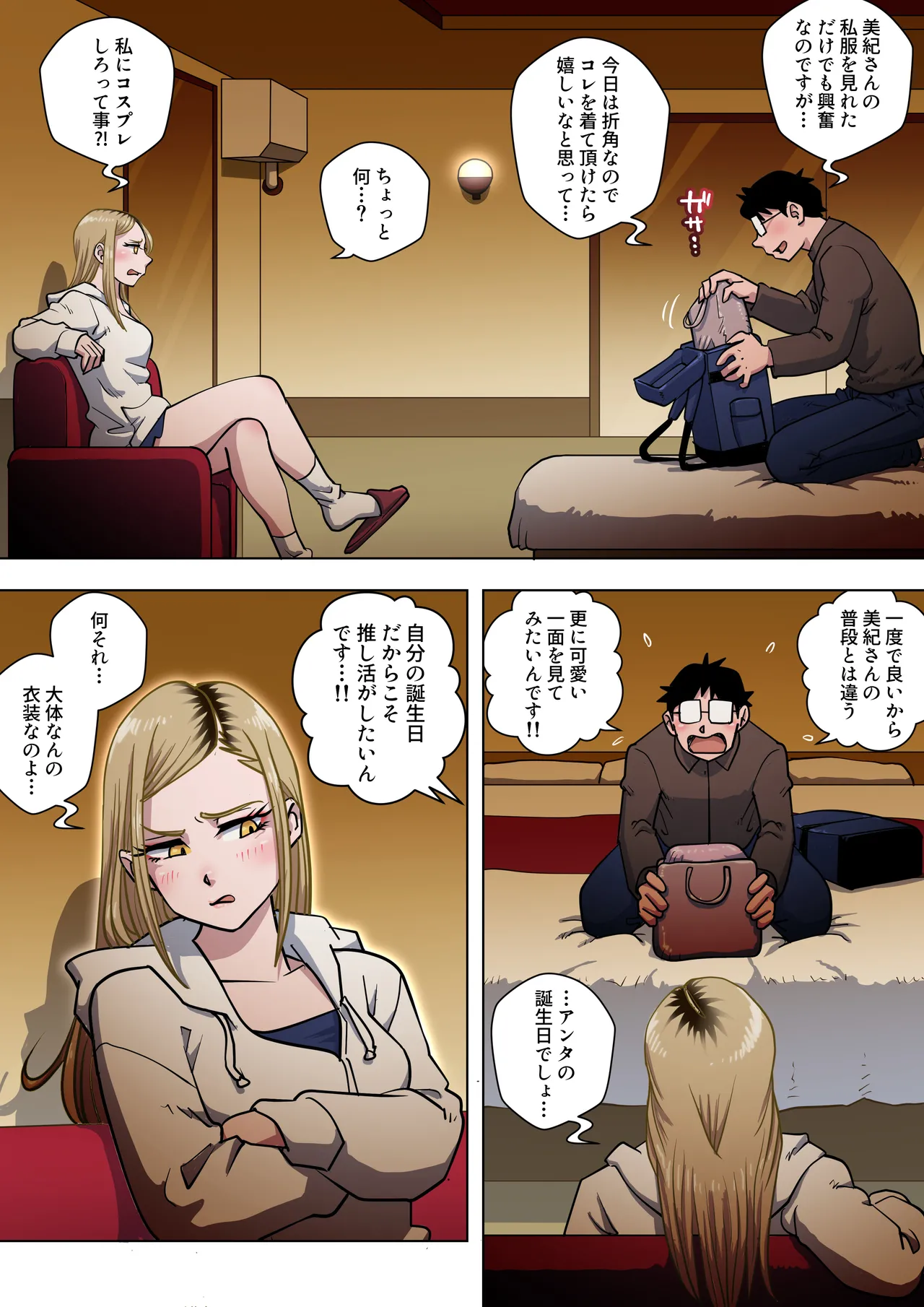 Oshi Gal Stalking page 10 original parody - sole female sole male hentai manga - read online free