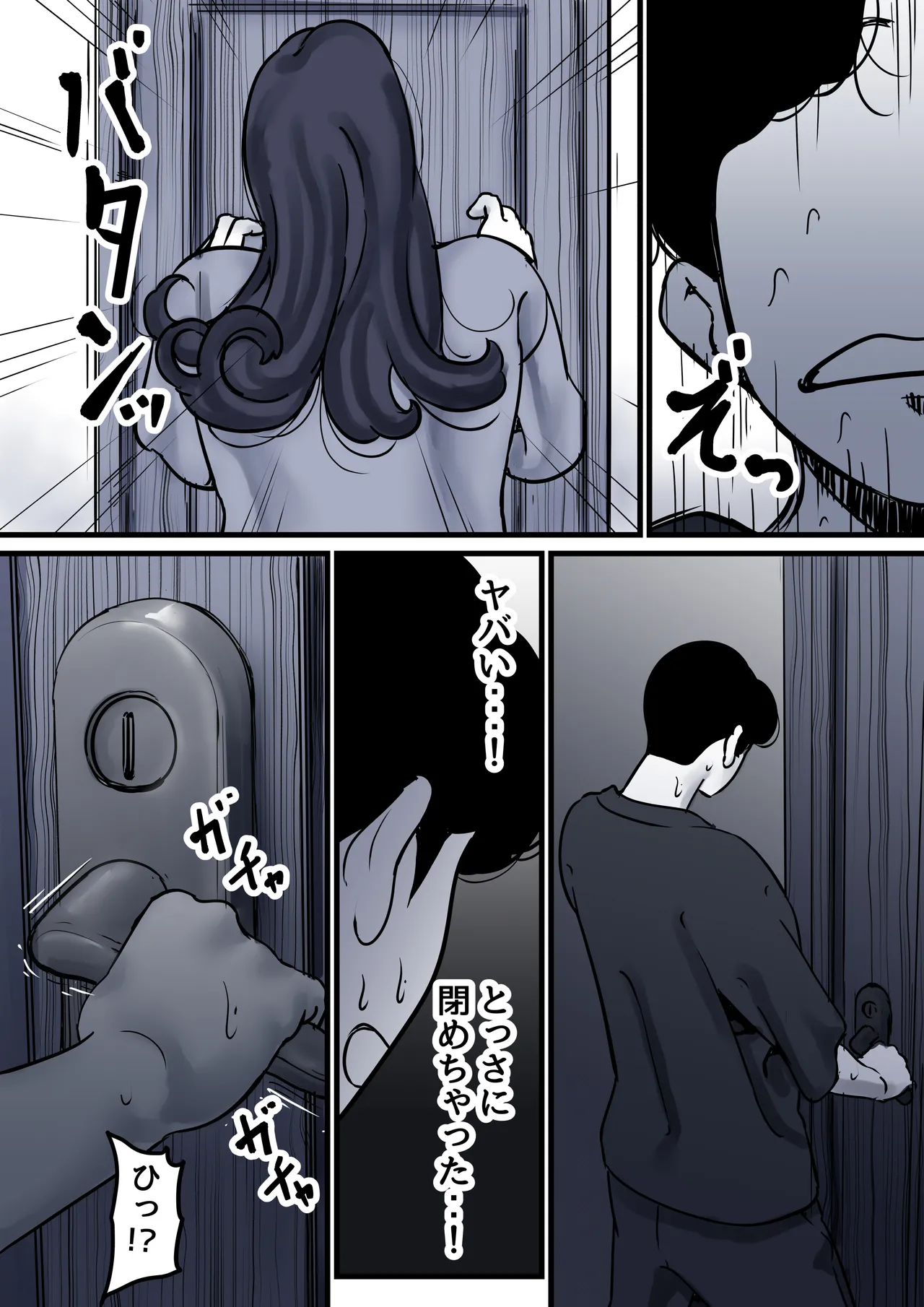 Haha to Ochite Iku Part 10 page 73 original parody - milf kissing hentai manga - read online free