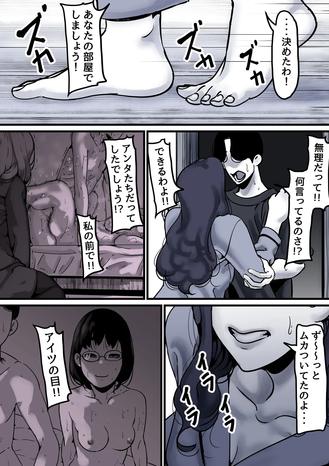 Haha to Ochite Iku Part 10 page 75 original parody - milf kissing hentai manga - read online free