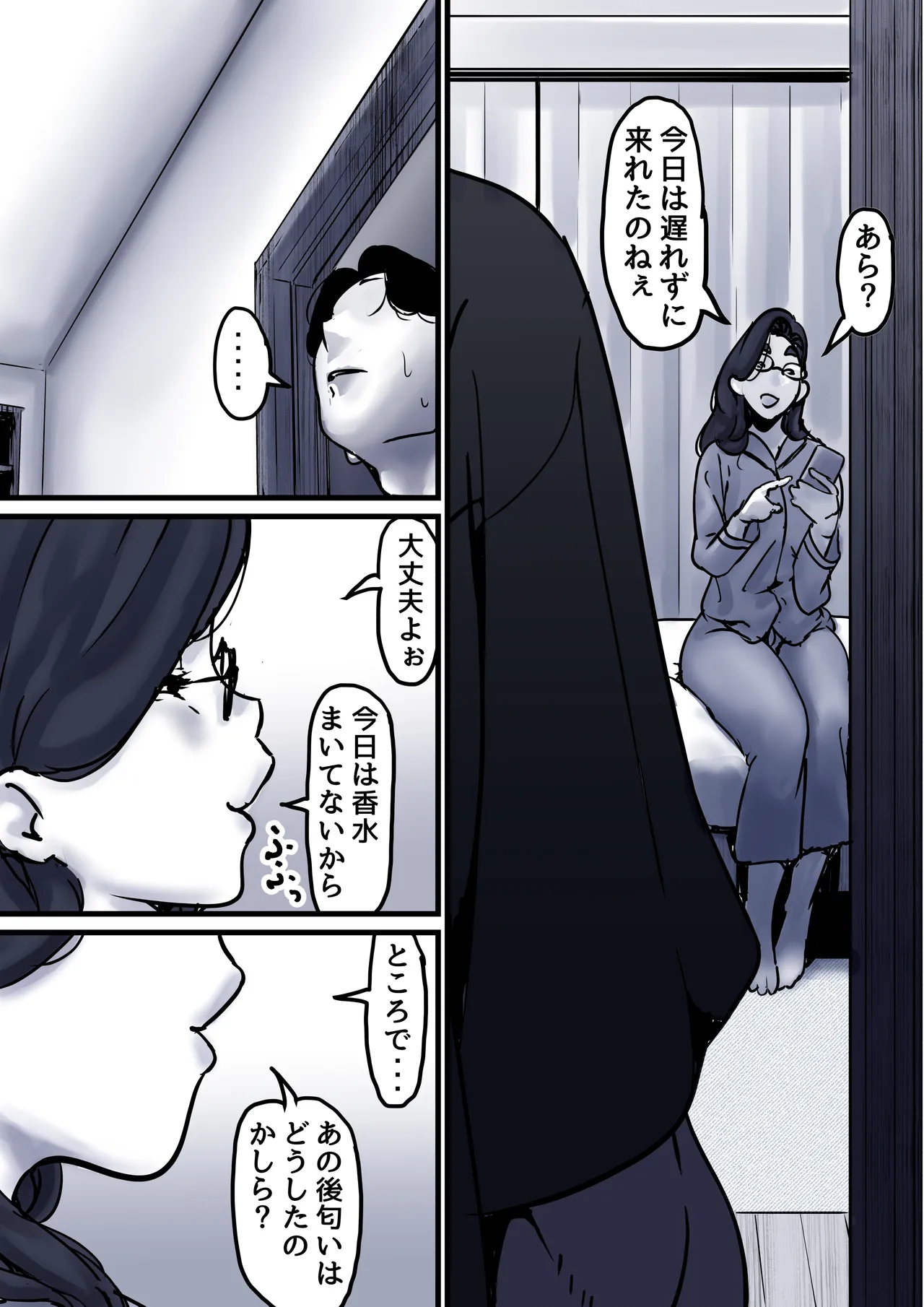 Haha to Ochite Iku Part 10 page 82 original parody - milf kissing hentai manga - read online free
