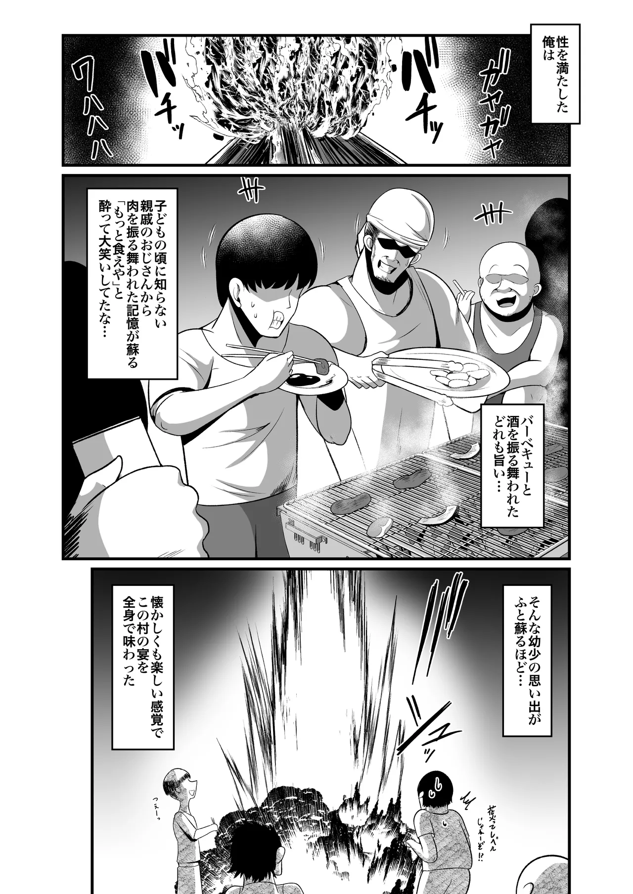 Ogehin Bakunyuu x Chou Muchimuchi Dekashiri x Dosukebe W Chijo page 31 original parody - mosaic censorship big breasts hentai manga - read online free