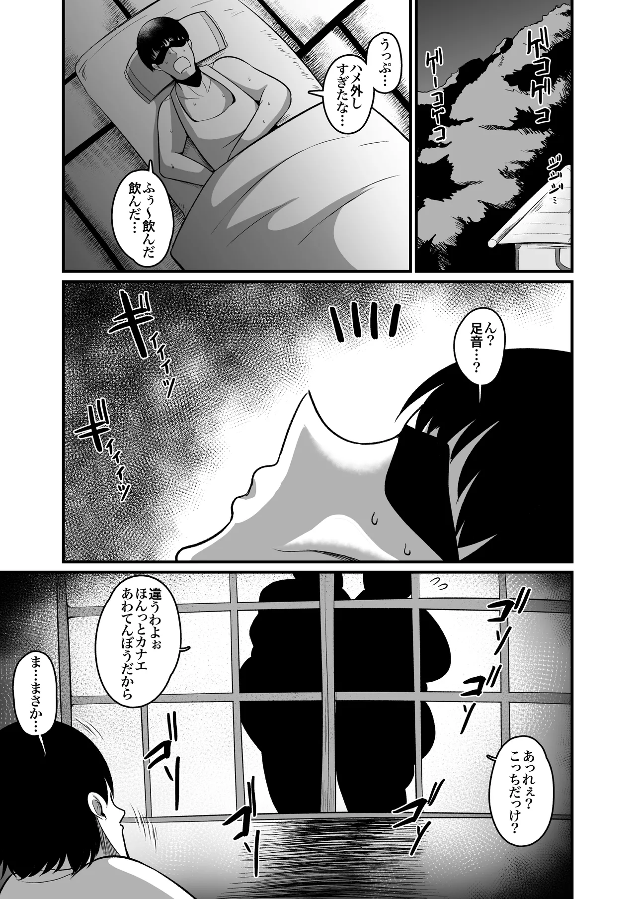 Ogehin Bakunyuu x Chou Muchimuchi Dekashiri x Dosukebe W Chijo page 32 original parody - big breasts bbw hentai manga - read online free