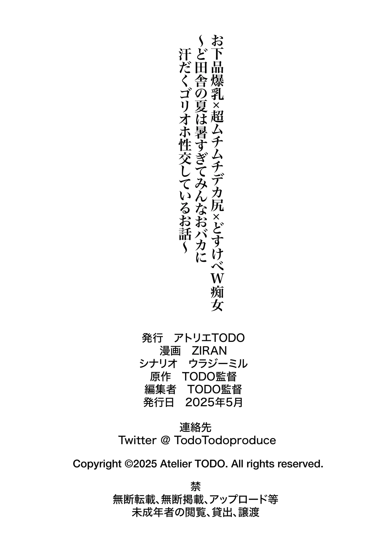 Ogehin Bakunyuu x Chou Muchimuchi Dekashiri x Dosukebe W Chijo page 46 original parody - mosaic censorship big breasts hentai manga - read online free