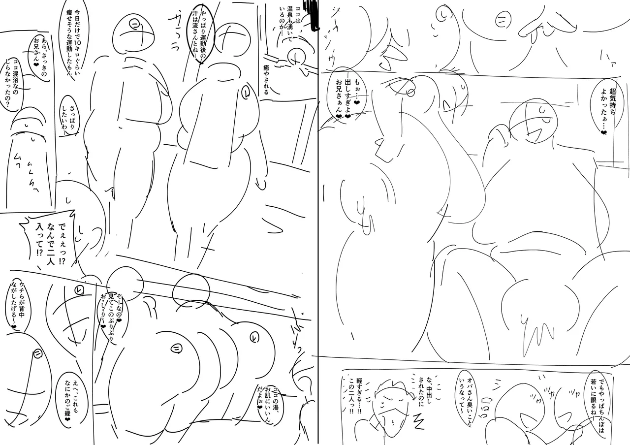 Ogehin Bakunyuu x Chou Muchimuchi Dekashiri x Dosukebe W Chijo page 98 original parody - mosaic censorship big breasts hentai manga - read online free