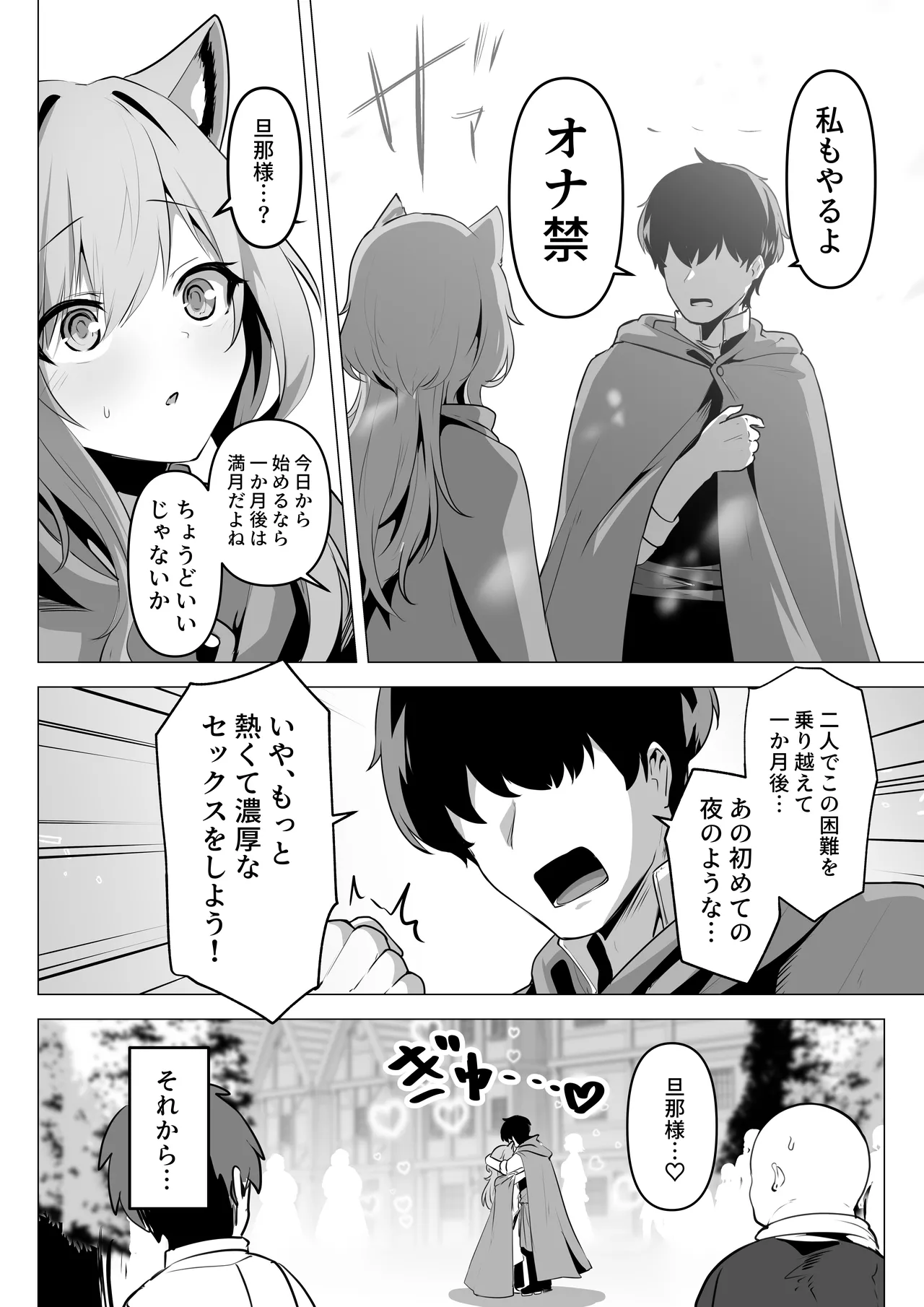 Honne o kikasete 2 page 16 original parody - kissing big breasts hentai manga - read online free