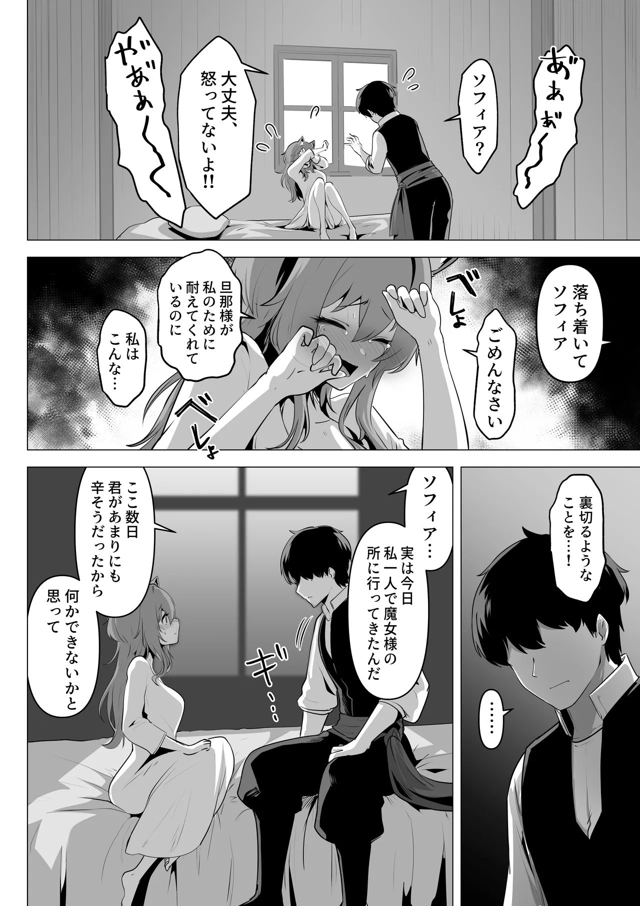 Honne o kikasete 2 page 22 original parody - kissing big breasts hentai manga - read online free