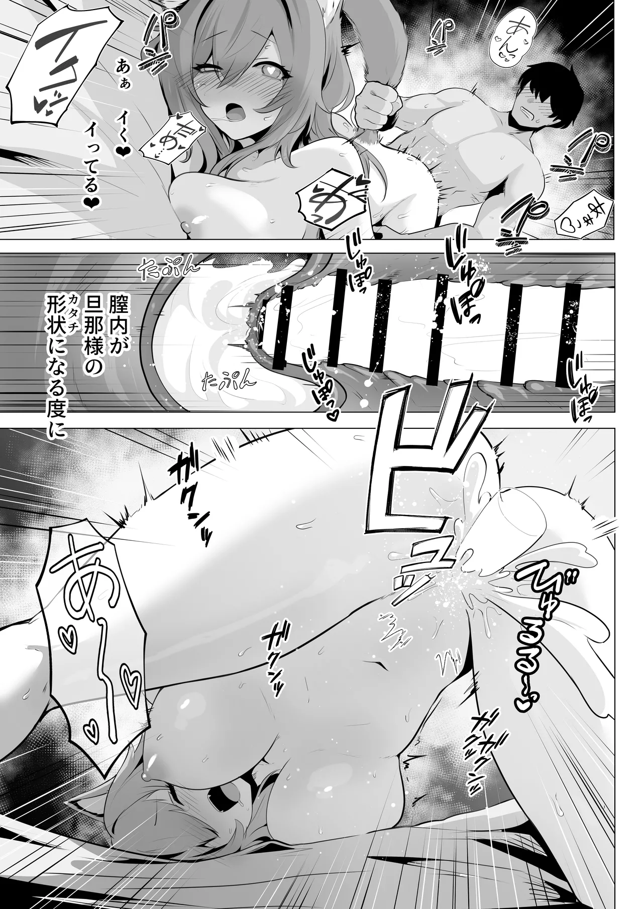 Honne o kikasete 2 - Page 39
