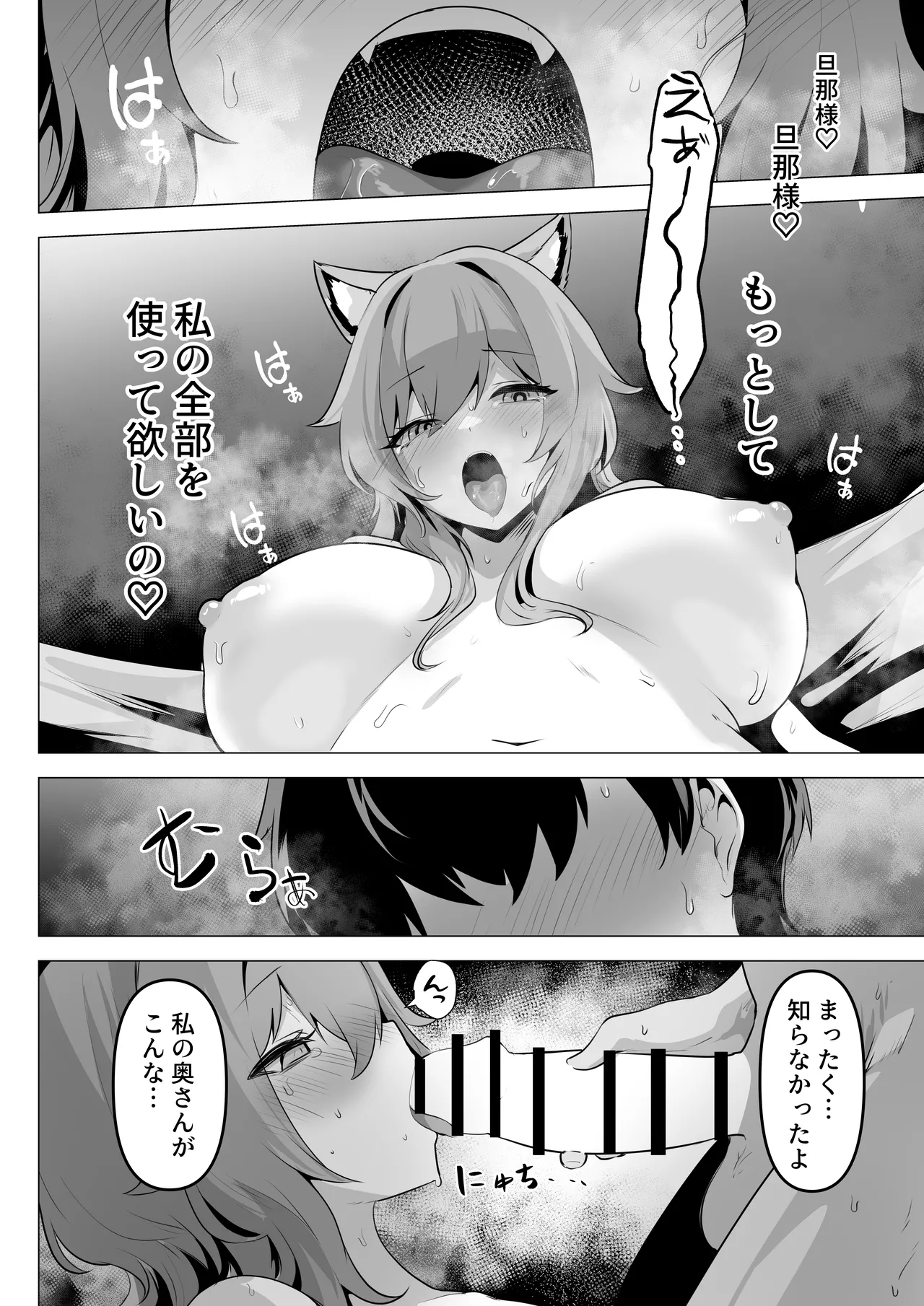 Honne o kikasete 2 - Page 42