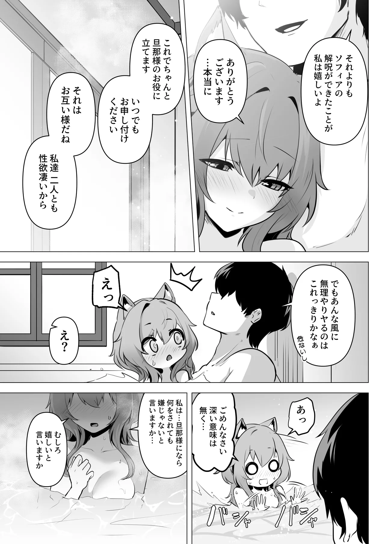 Honne o kikasete 2 page 53 original parody - kissing big breasts hentai manga - read online free