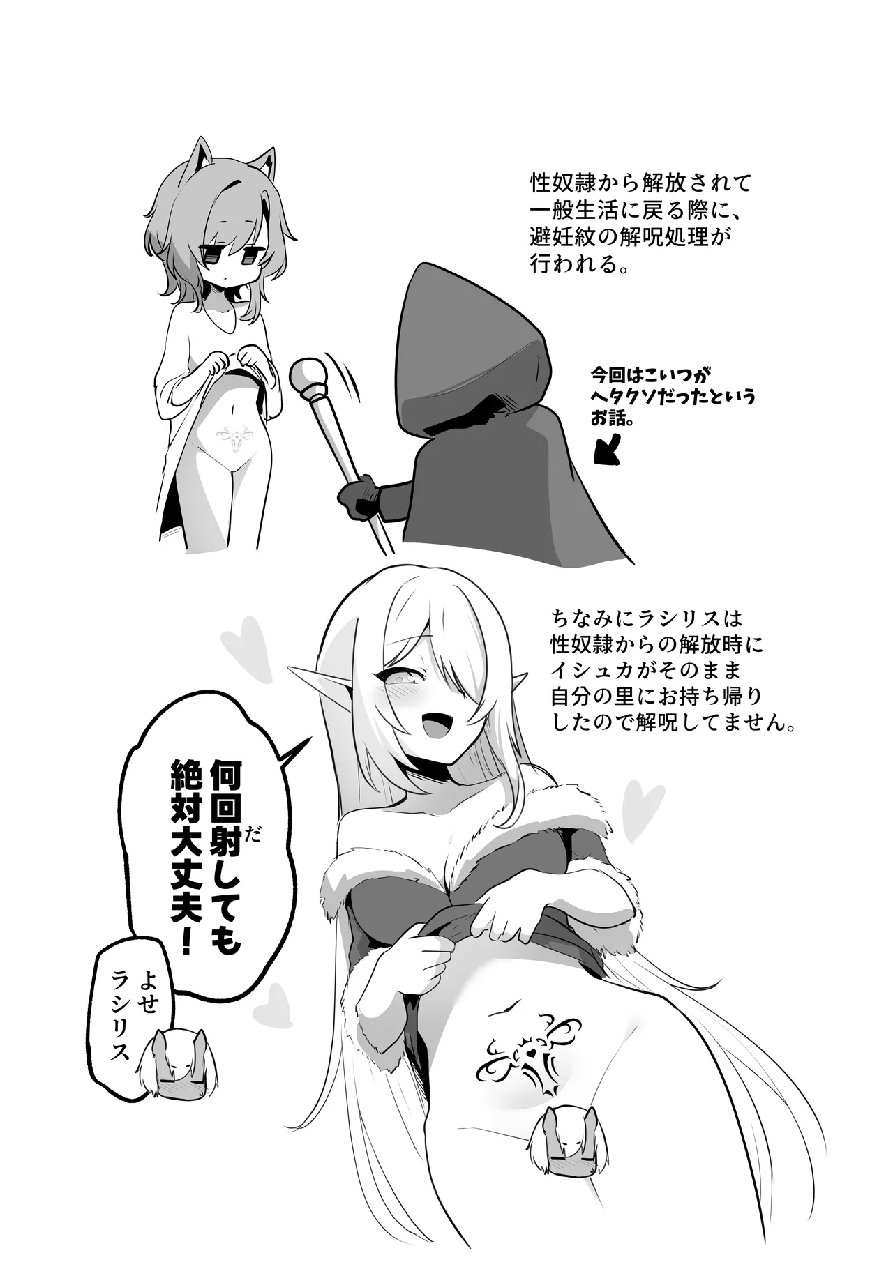 Honne o kikasete 2 - Page 57