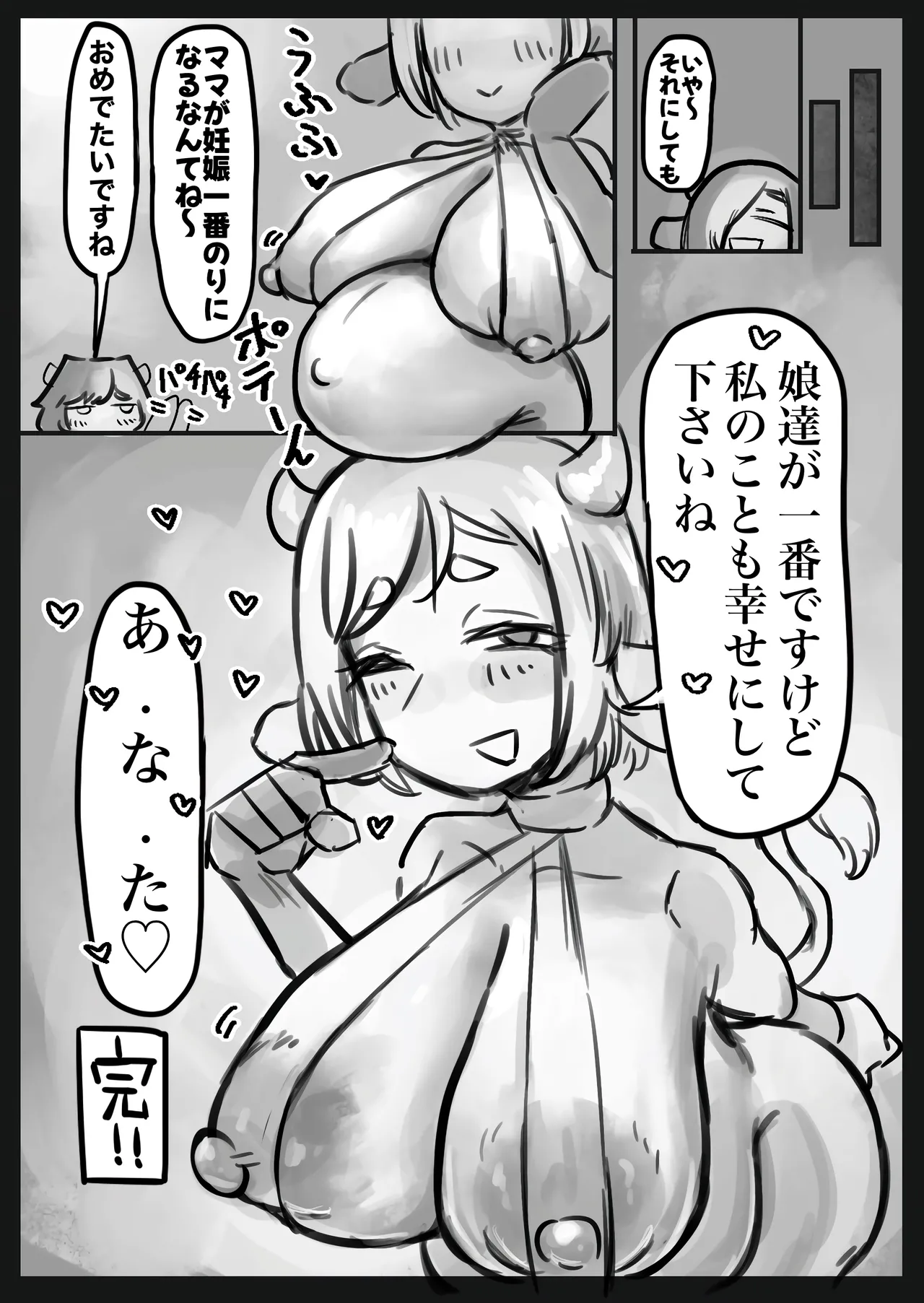 [Todaya (Todakenji)] Muhyoujou Cool-kei Maso Mesu Ushi Chichi Inma-san to Lovelove Koubi suru Hanashi ~Maso Mesu Mama Hen~ page 50 original parody - squirting milf hentai manga - read online free