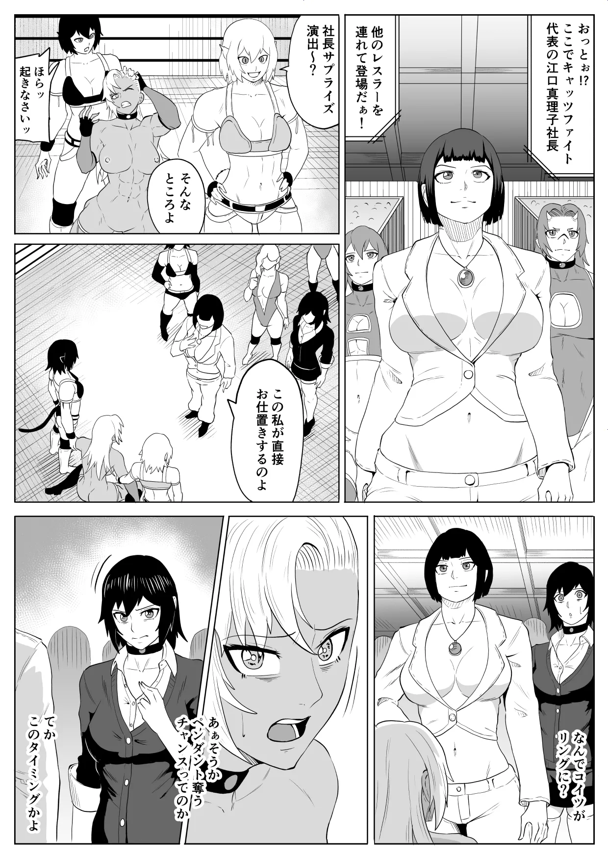 Golden Wolf Luna Kutsujoku ProWres 4 page 41 original parody - yuri females only hentai manga - read online free