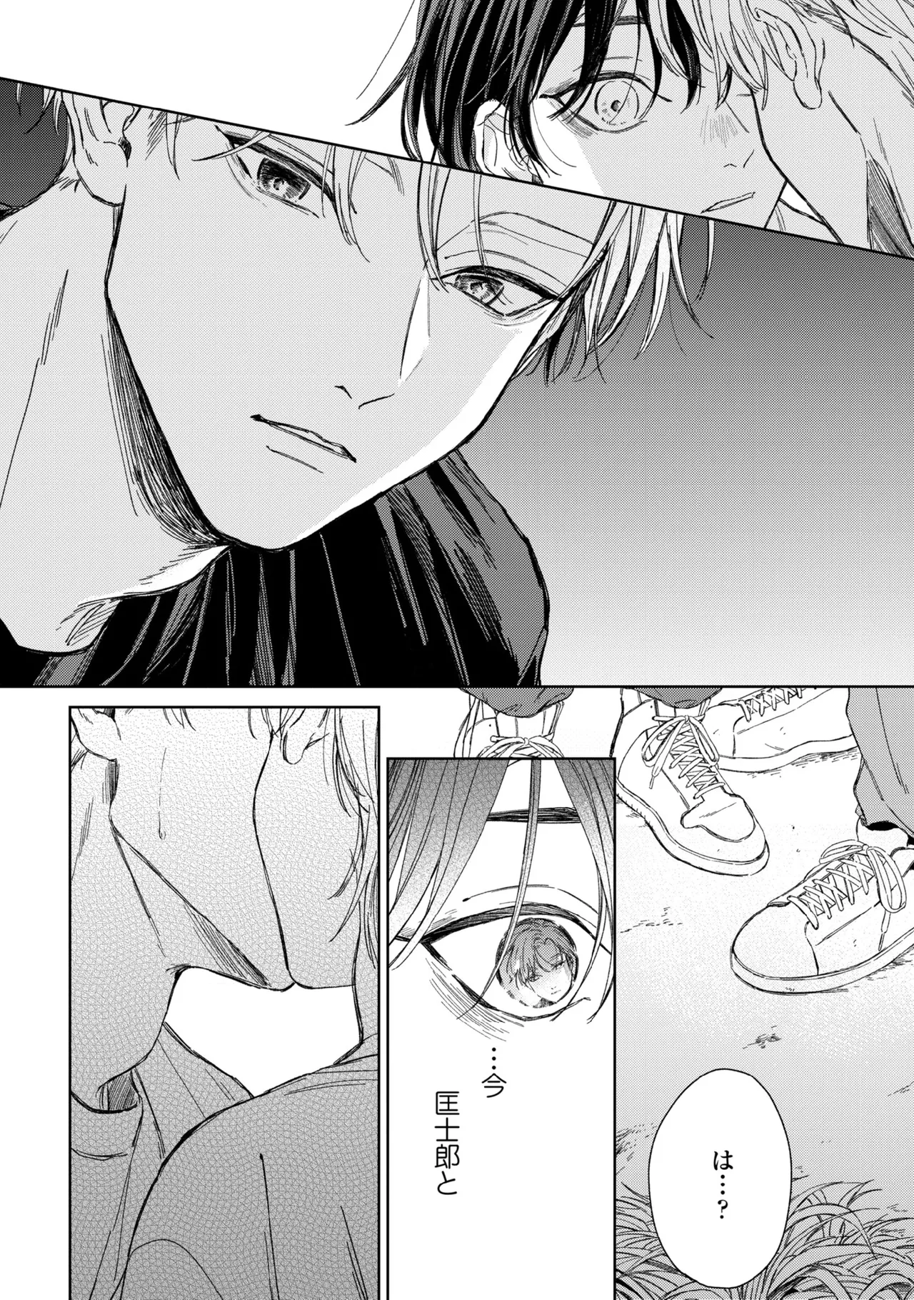 Haru ni Nagu Ao / Blue Calming in Spring page 122 - males only yaoi hentai manga - read online free