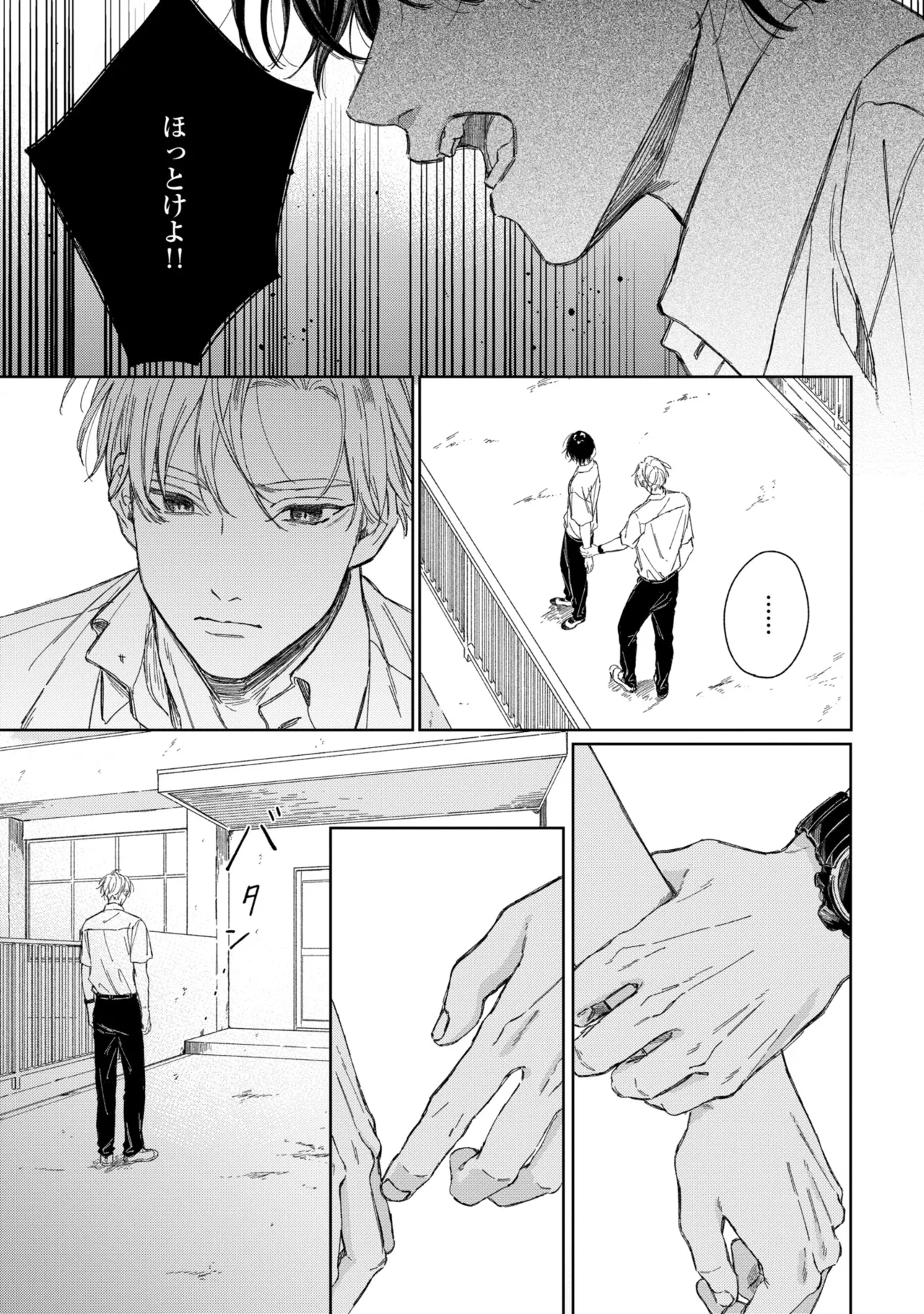 Haru ni Nagu Ao / Blue Calming in Spring - Page 146