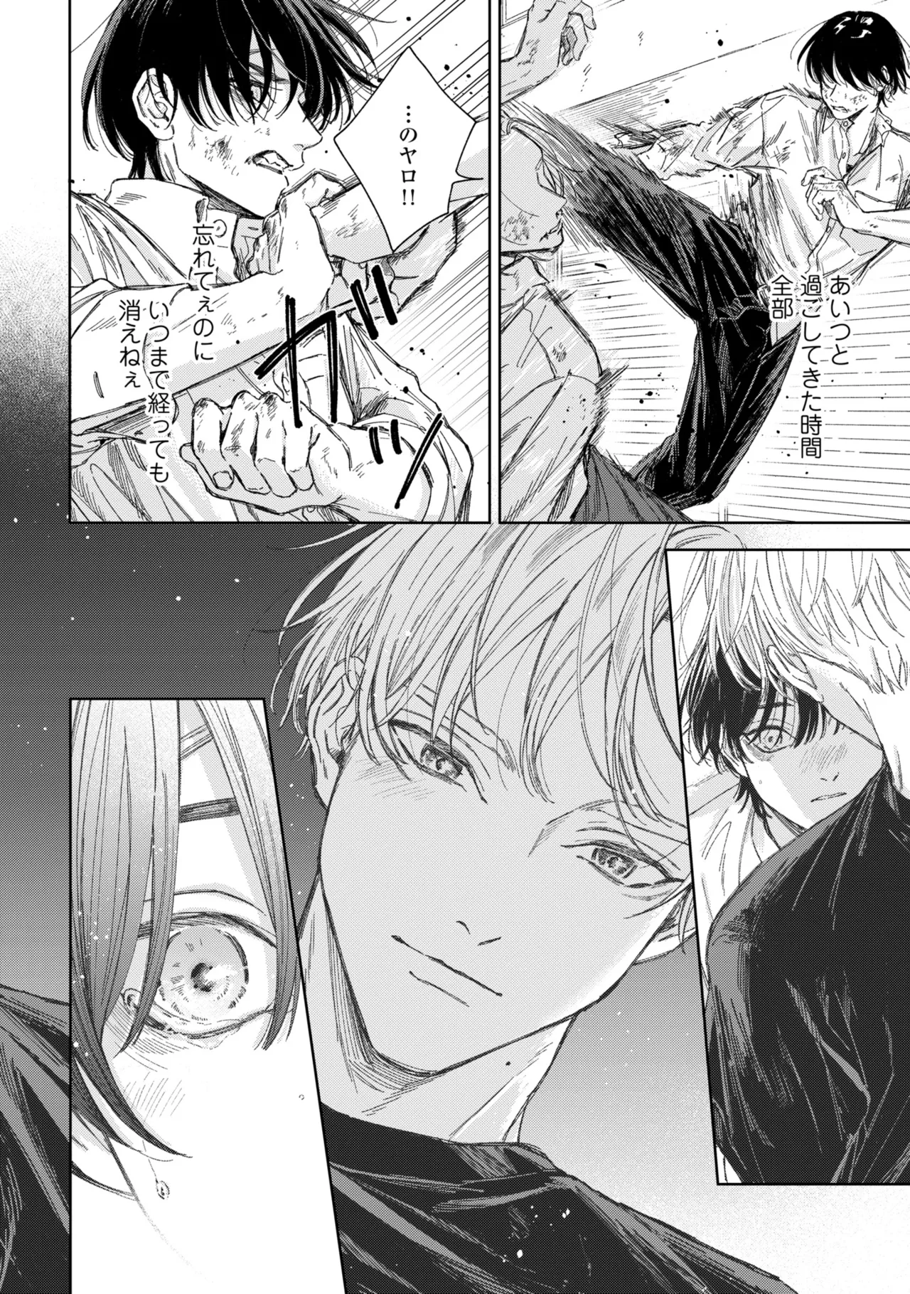 Haru ni Nagu Ao / Blue Calming in Spring page 157 - yaoi males only hentai manga - read online free