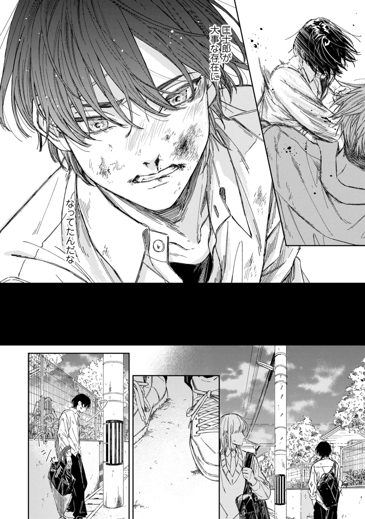 Haru ni Nagu Ao / Blue Calming in Spring page 159 - males only yaoi hentai manga - read online free