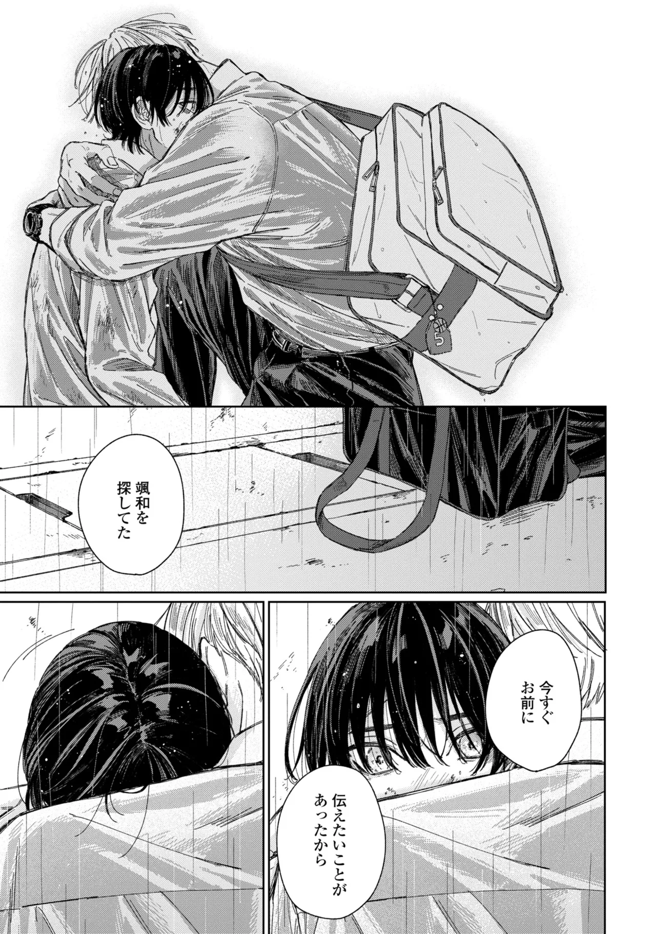 Haru ni Nagu Ao / Blue Calming in Spring page 162 - males only yaoi hentai manga - read online free