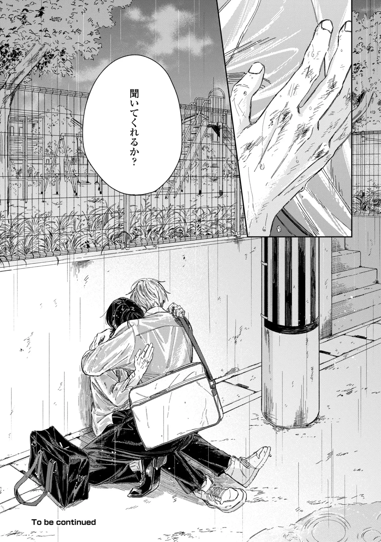 Haru ni Nagu Ao / Blue Calming in Spring page 163 - yaoi males only hentai manga - read online free