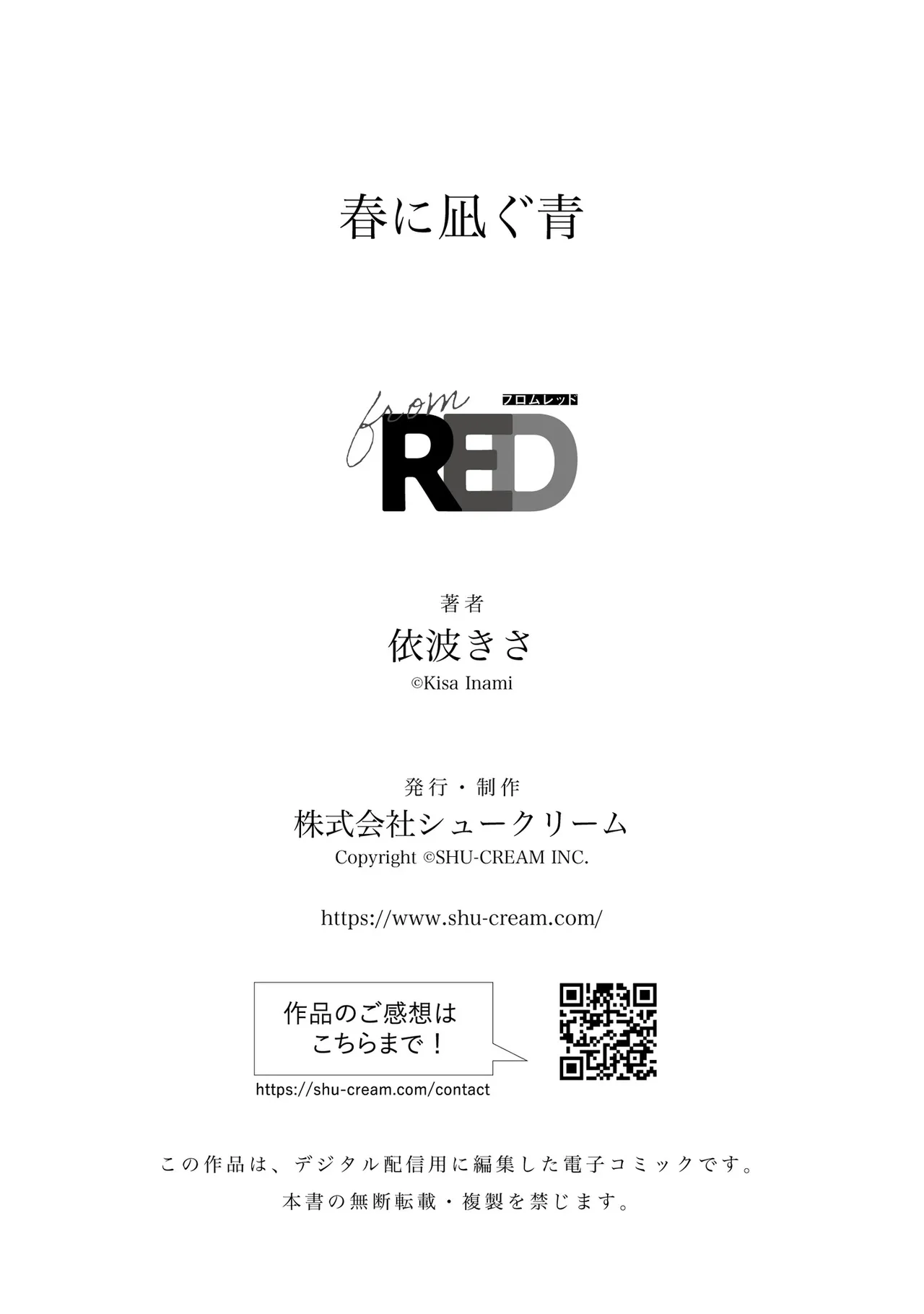 Haru ni Nagu Ao / Blue Calming in Spring page 164 - yaoi males only hentai manga - read online free