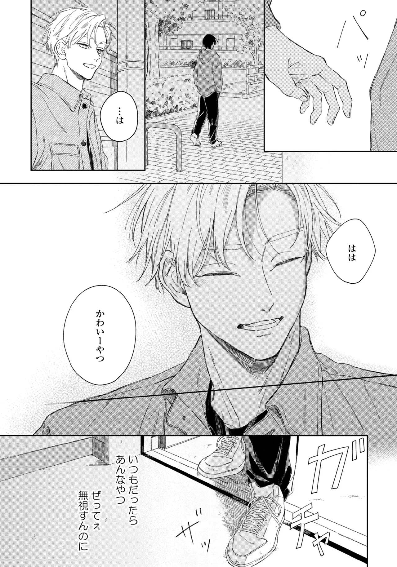 Haru ni Nagu Ao / Blue Calming in Spring page 40 - males only yaoi hentai manga - read online free