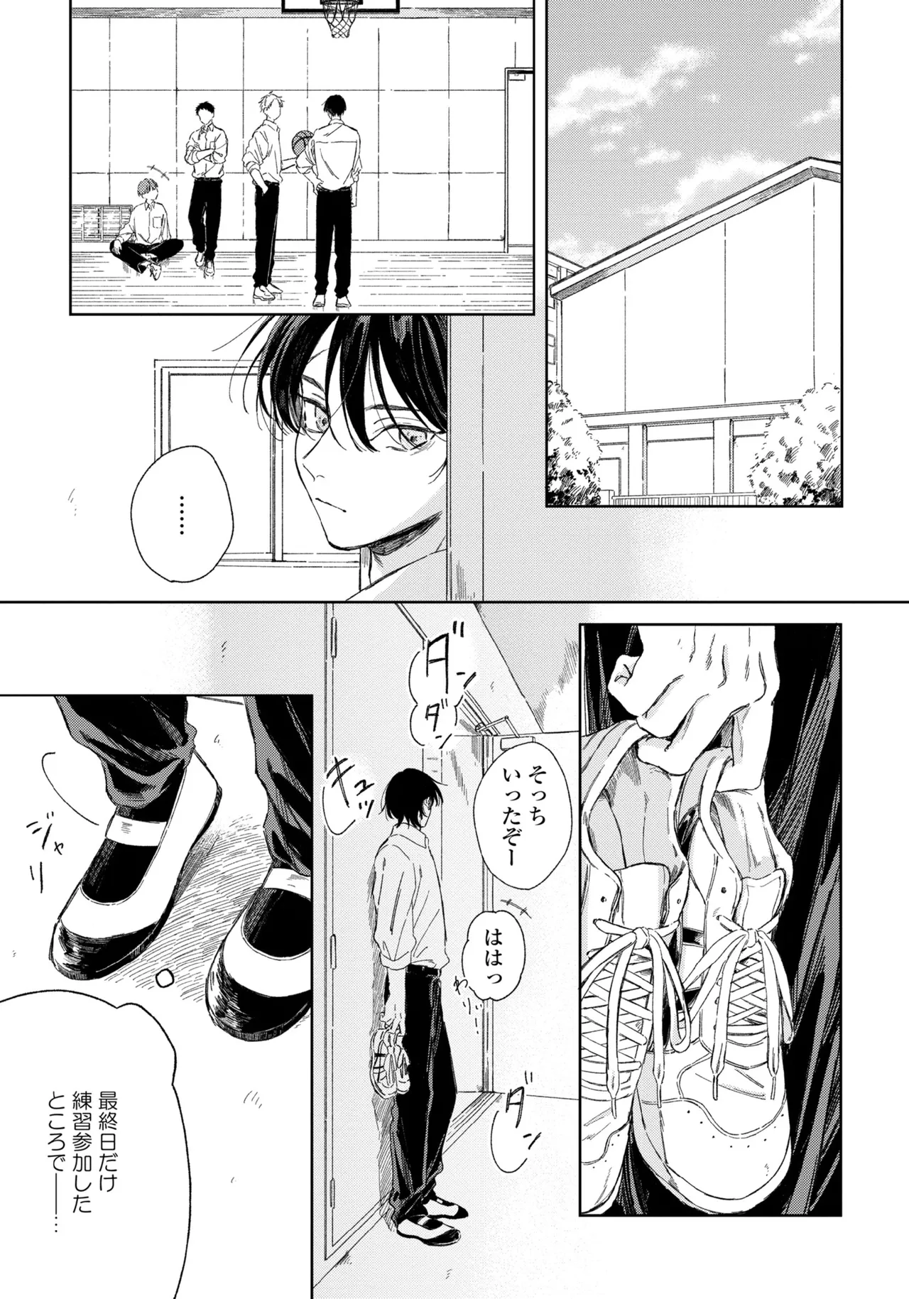 Haru ni Nagu Ao / Blue Calming in Spring page 55 - yaoi males only hentai manga - read online free