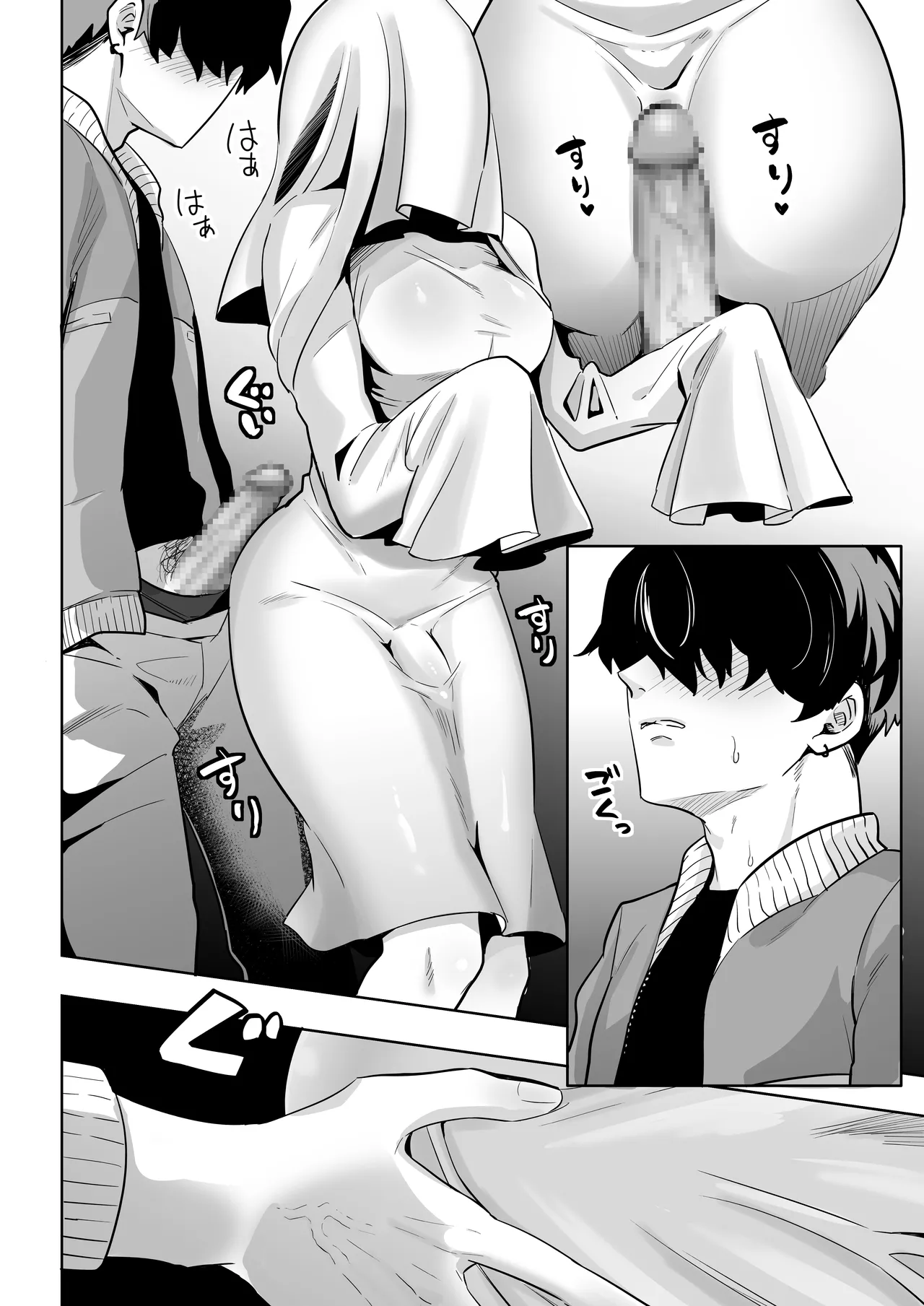 Shemale Sheet Obake - Page 11