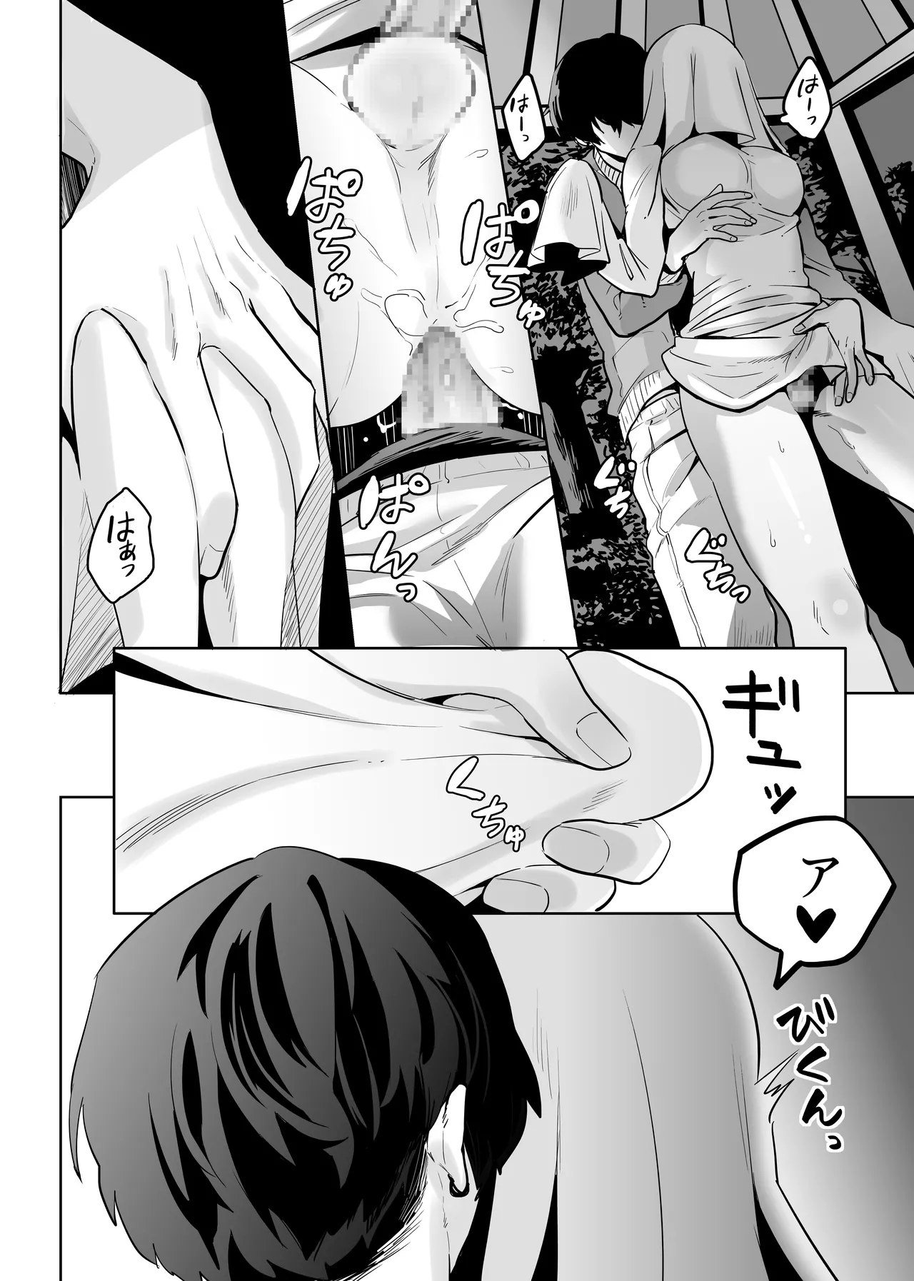 Shemale Sheet Obake page 15 original parody - sole male mosaic censorship hentai manga - read online free