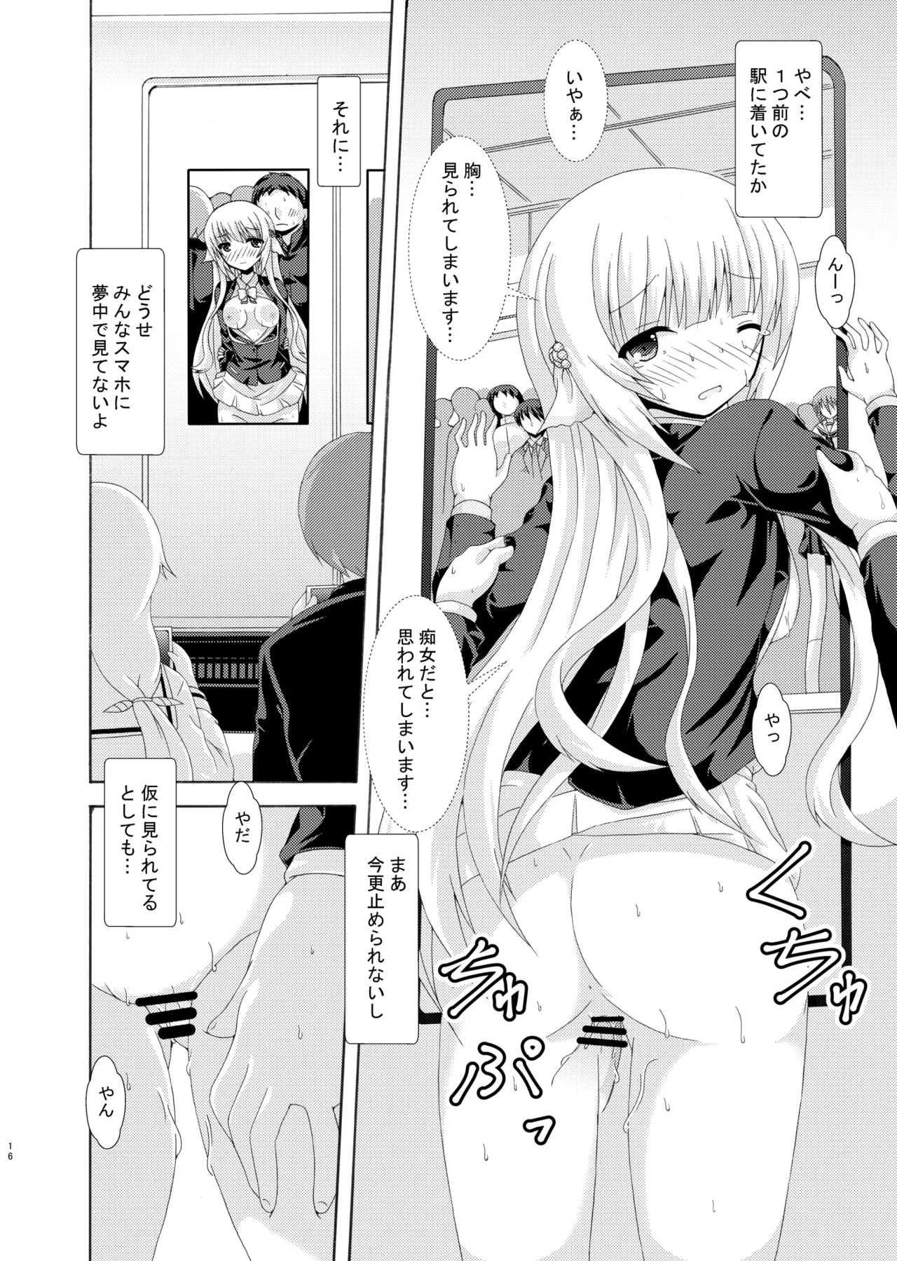 Parallel Nemunoki Manin Densha page 15 flower knight girl parody - schoolboy uniform schoolgirl uniform hentai manga - read online free