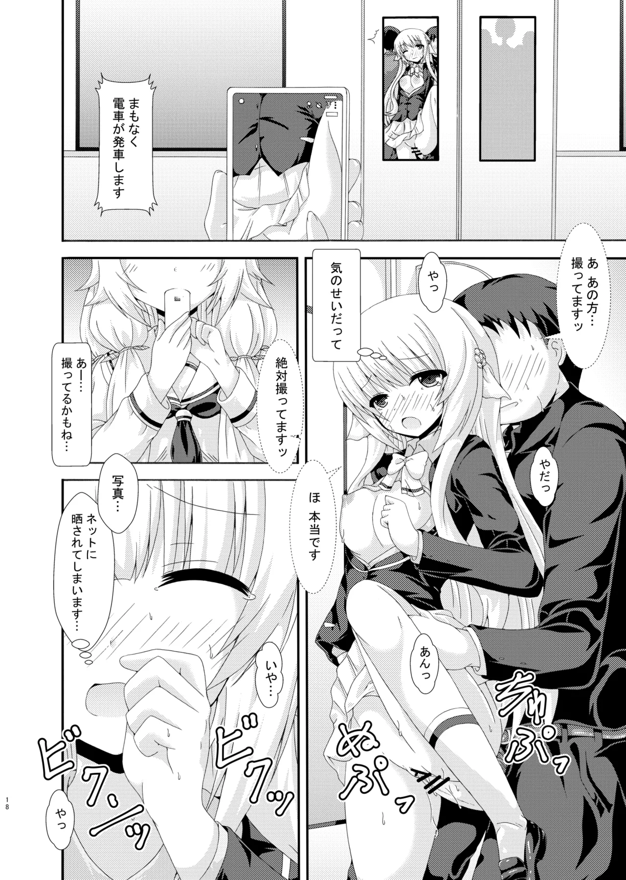 Parallel Nemunoki Manin Densha page 17 flower knight girl parody - schoolboy uniform schoolgirl uniform hentai manga - read online free