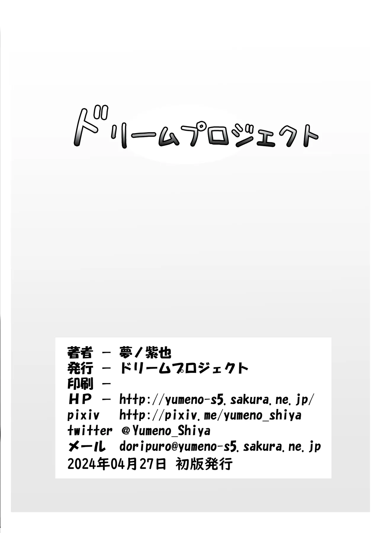 parareru nemunoki manindensya page 22 flower knight girl parody - sole female sole male hentai manga - read online free