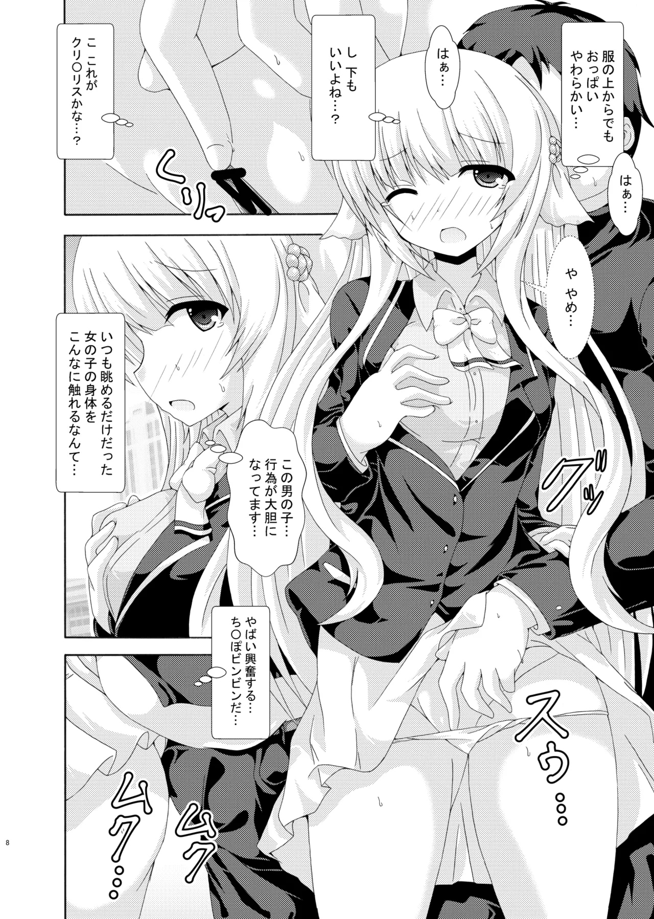 Preview page 7
