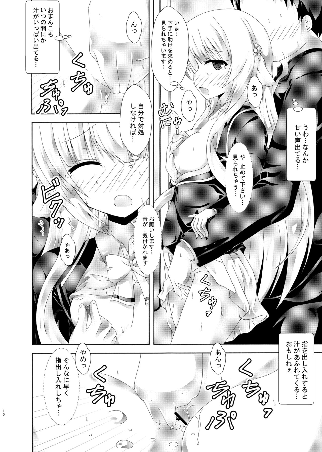 parareru nemunoki manindensya page 9 flower knight girl parody - sole female sole male hentai manga - read online free