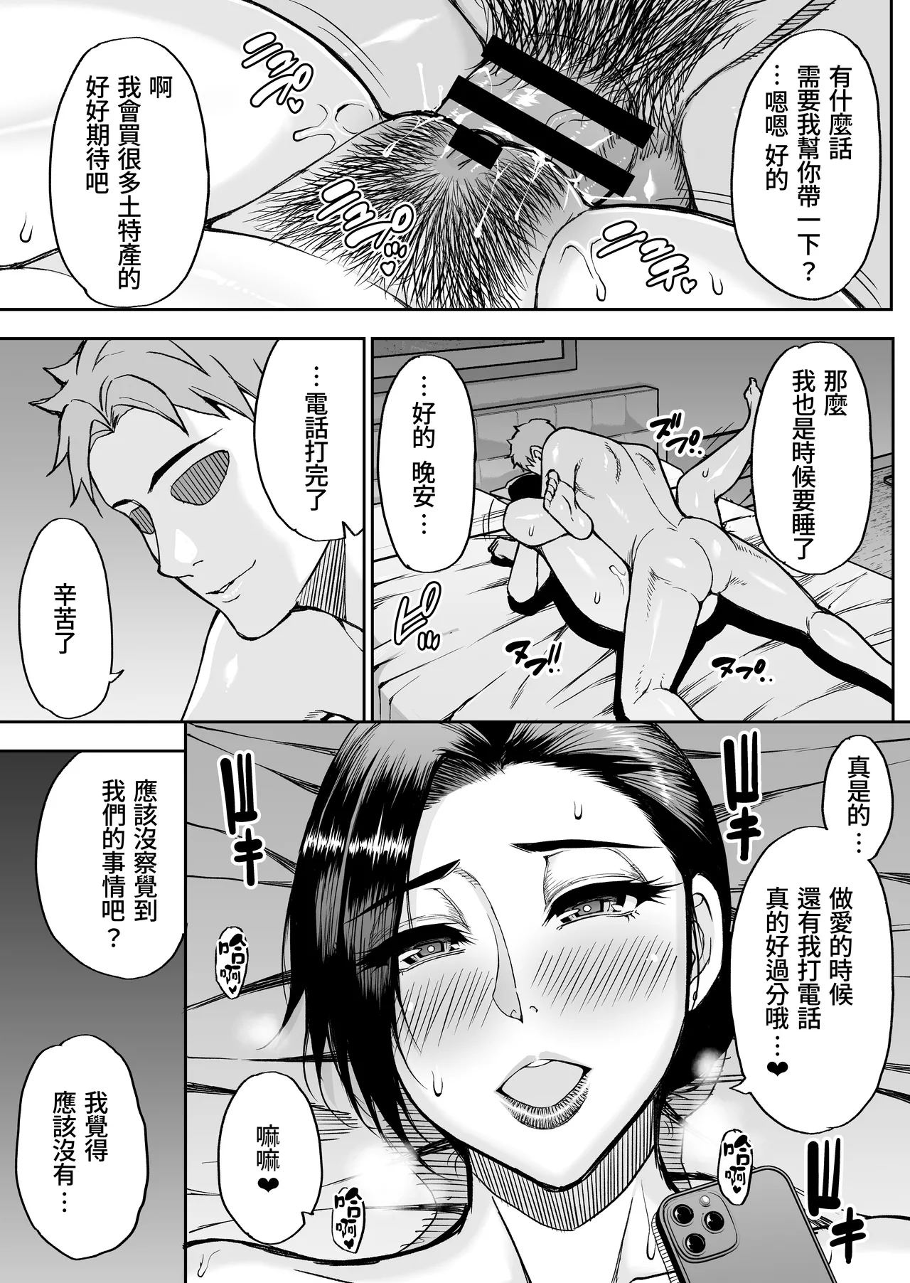 Toujou Yukiyo 37-sai Manatsu no Beach de Aokan Hamedori Sex Oi no Iu Koto ni wa Sakaraenai Watashi | 東城雪代37歳 在盛夏的沙灘上打野戰實戰拍攝性愛 外甥説的話都不能反抗的我 page 38 original parody - milf big breasts hentai manga - read online free