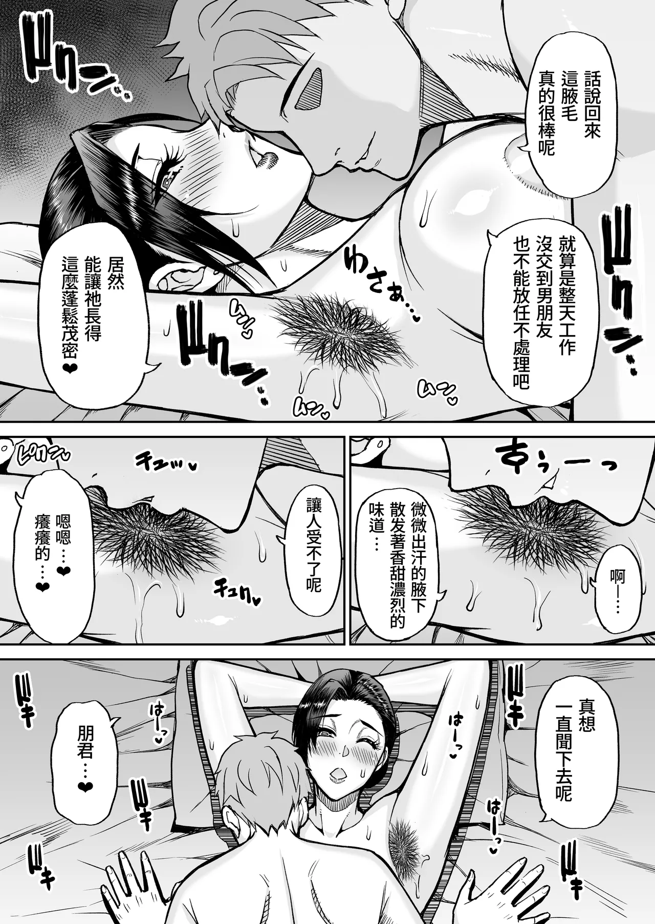 Toujou Yukiyo 37-sai Manatsu no Beach de Aokan Hamedori Sex Oi no Iu Koto ni wa Sakaraenai Watashi | 東城雪代37歳 在盛夏的沙灘上打野戰實戰拍攝性愛 外甥説的話都不能反抗的我 page 40 original parody - swimsuit hairy hentai manga - read online free