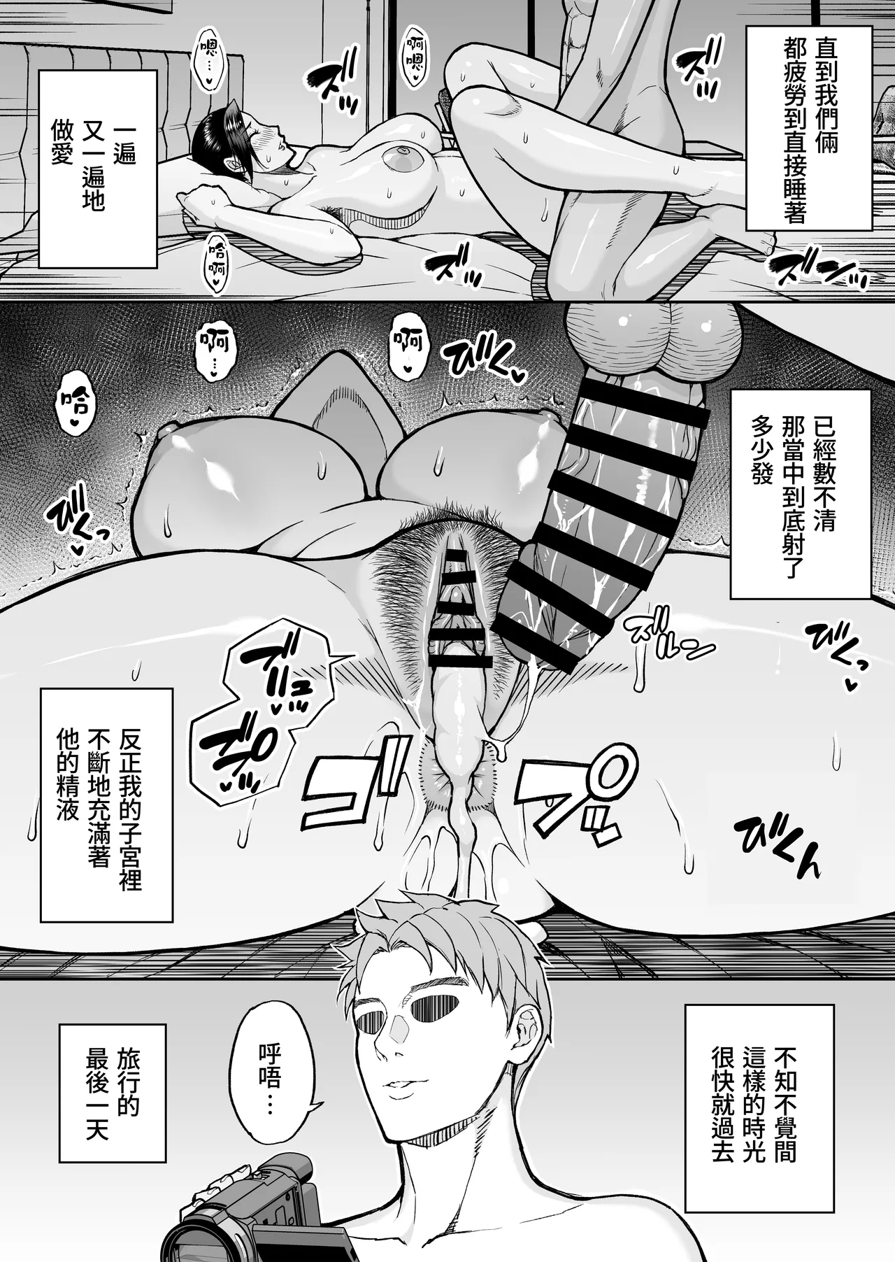 Toujou Yukiyo 37-sai Manatsu no Beach de Aokan Hamedori Sex Oi no Iu Koto ni wa Sakaraenai Watashi | 東城雪代37歳 在盛夏的沙灘上打野戰實戰拍攝性愛 外甥説的話都不能反抗的我 page 48 original parody - milf big breasts hentai manga - read online free