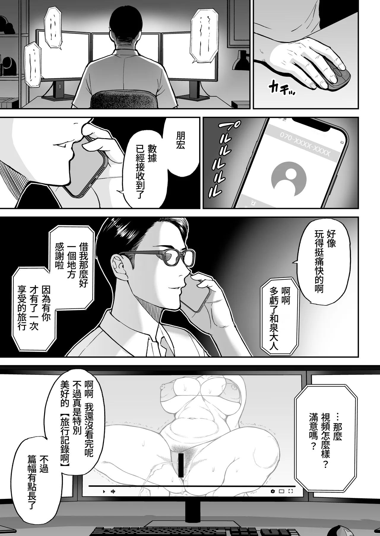 Toujou Yukiyo 37-sai Manatsu no Beach de Aokan Hamedori Sex Oi no Iu Koto ni wa Sakaraenai Watashi | 東城雪代37歳 在盛夏的沙灘上打野戰實戰拍攝性愛 外甥説的話都不能反抗的我 page 50 original parody - swimsuit hairy hentai manga - read online free