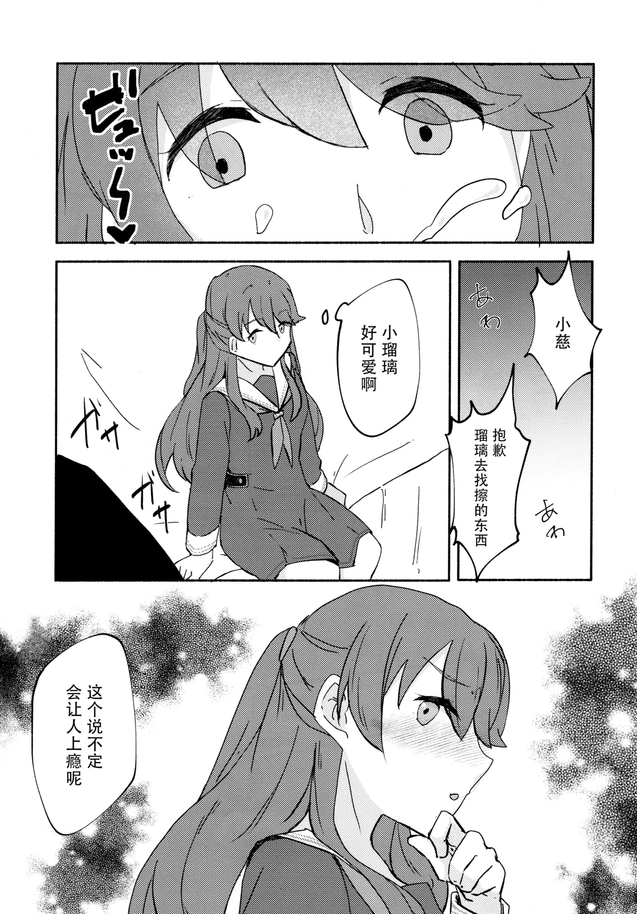 Shitsumon! Osananajimi ni Are ga Haetara Dou shimasu ka? - Page 10