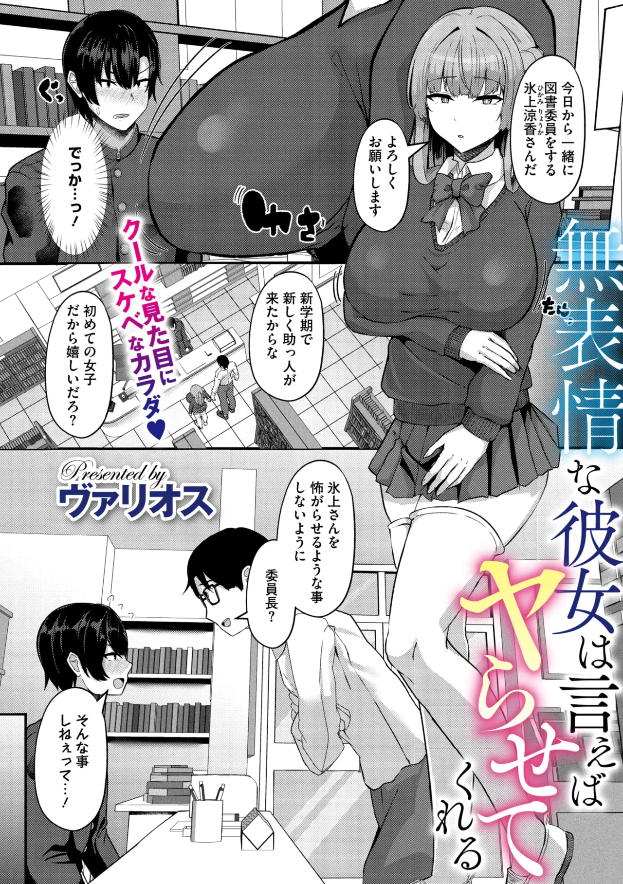 COMIC Megastore Vol. 17 page 100 - nakadashi paizuri hentai manga - read online free