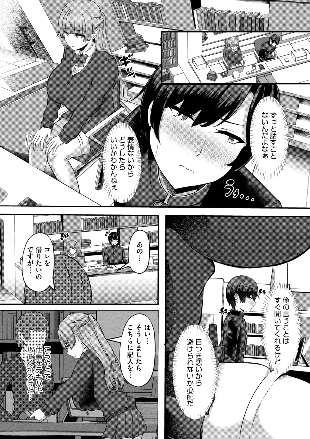 COMIC Megastore Vol. 17 - Page 102