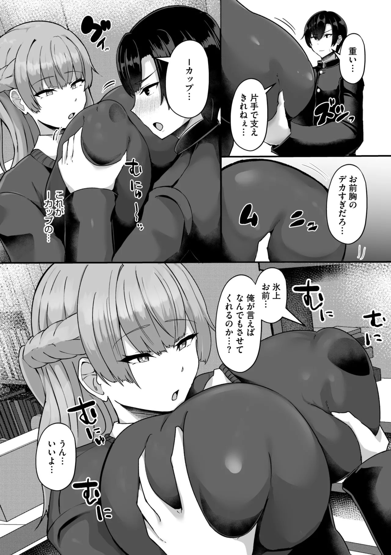COMIC Megastore Vol. 17 page 107 - nakadashi paizuri hentai manga - read online free