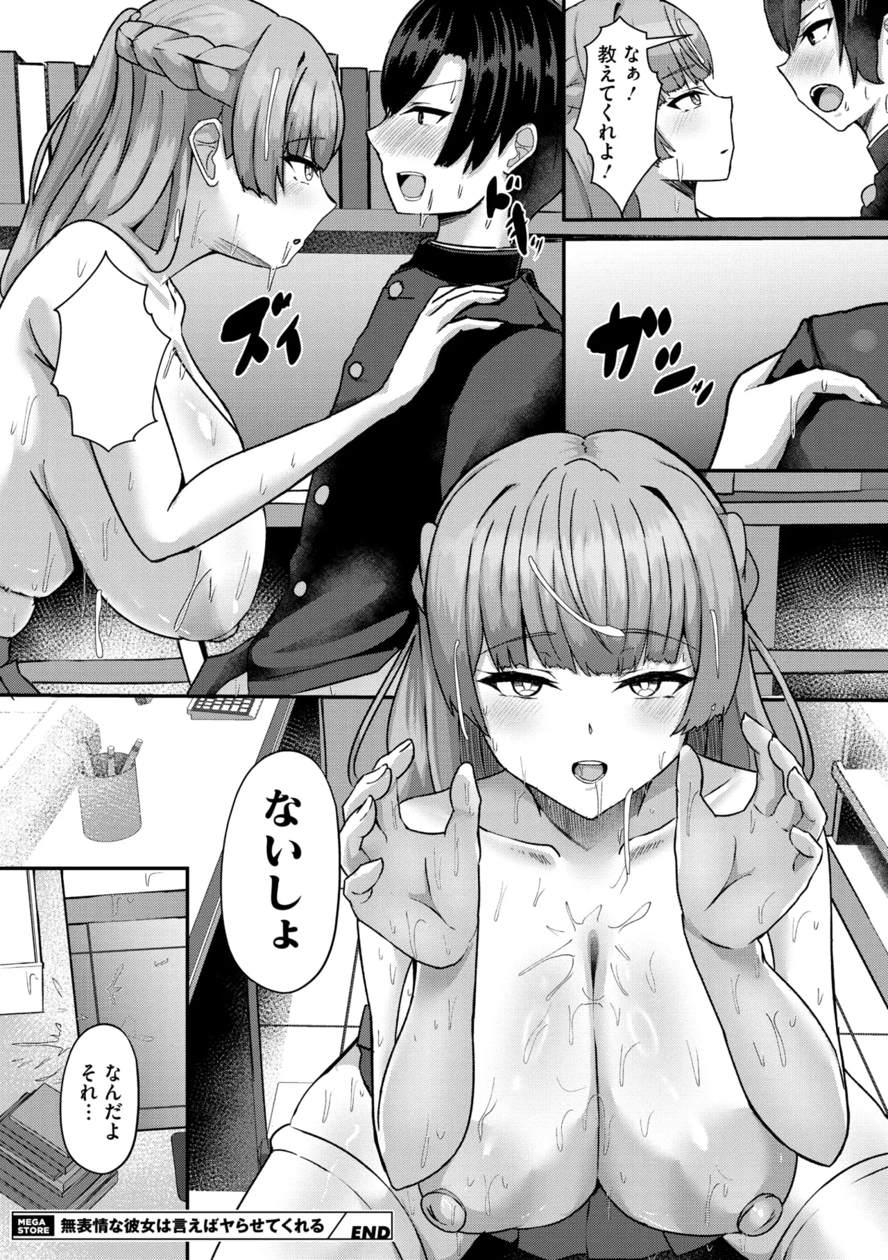 COMIC Megastore Vol. 17 page 126 - nakadashi paizuri hentai manga - read online free