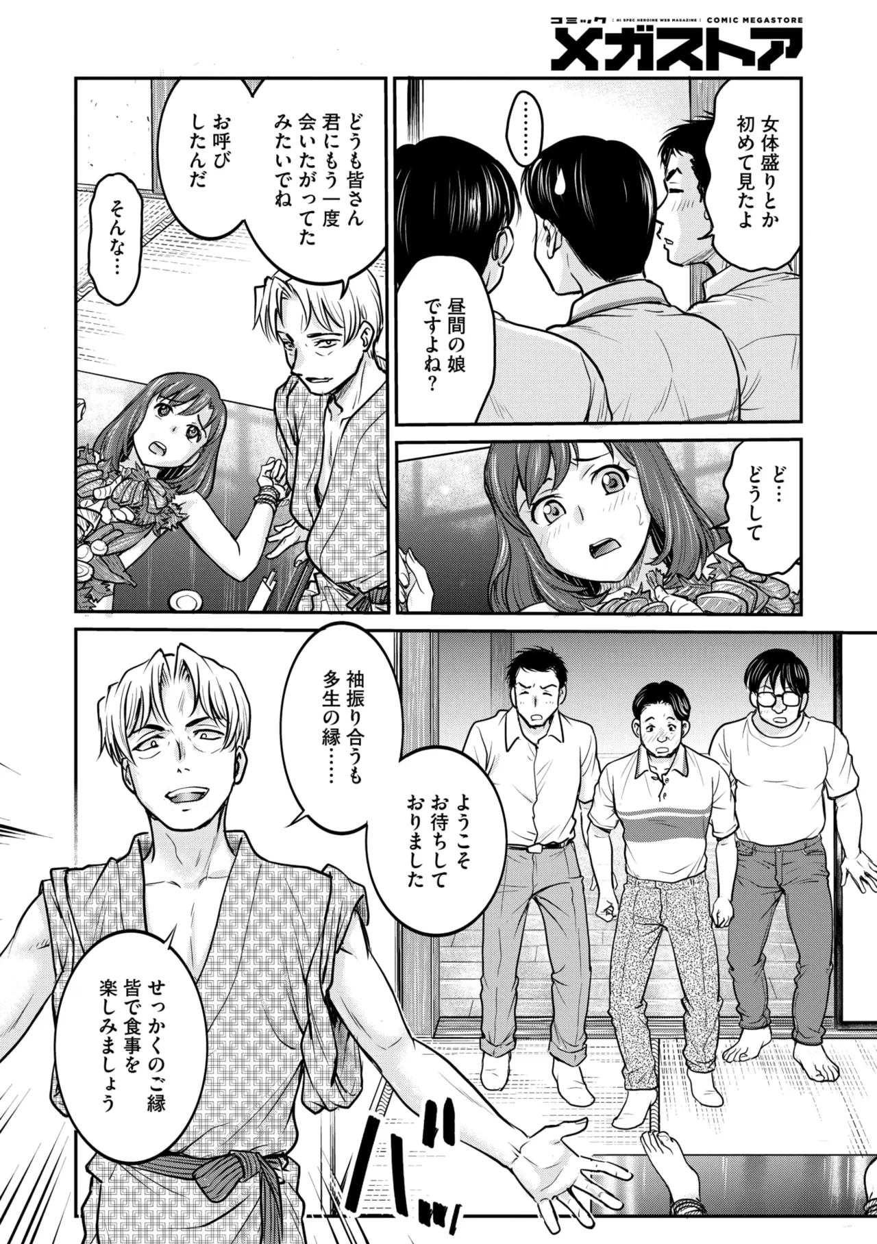 COMIC Megastore Vol. 17 page 128 - nakadashi paizuri hentai manga - read online free