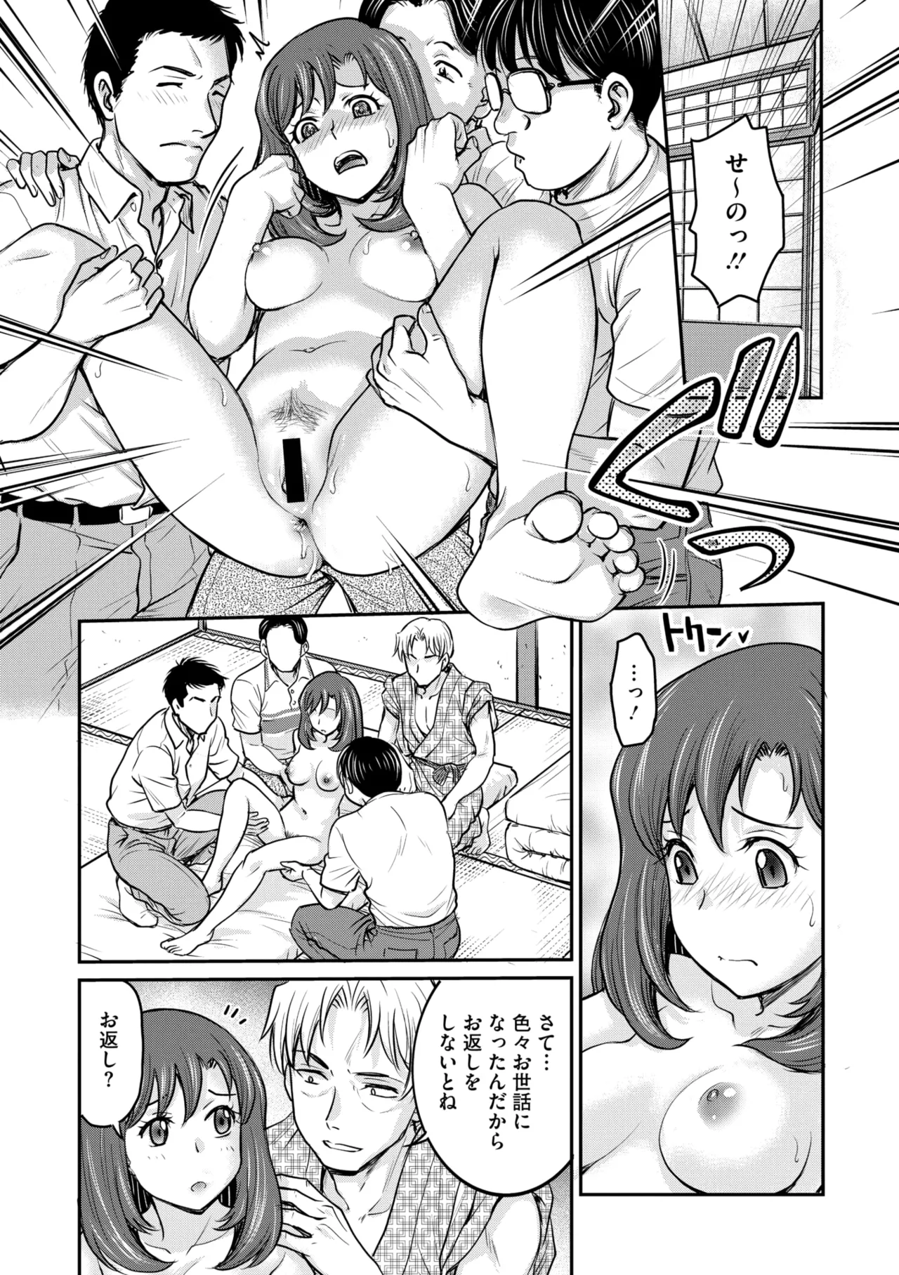 COMIC Megastore Vol. 17 - Page 139