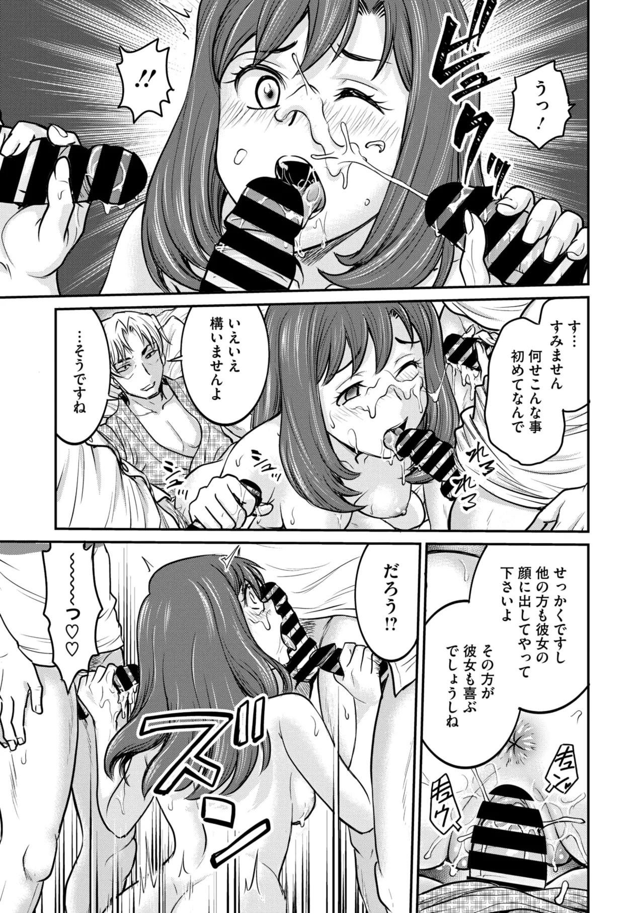 COMIC Megastore Vol. 17 - Page 151