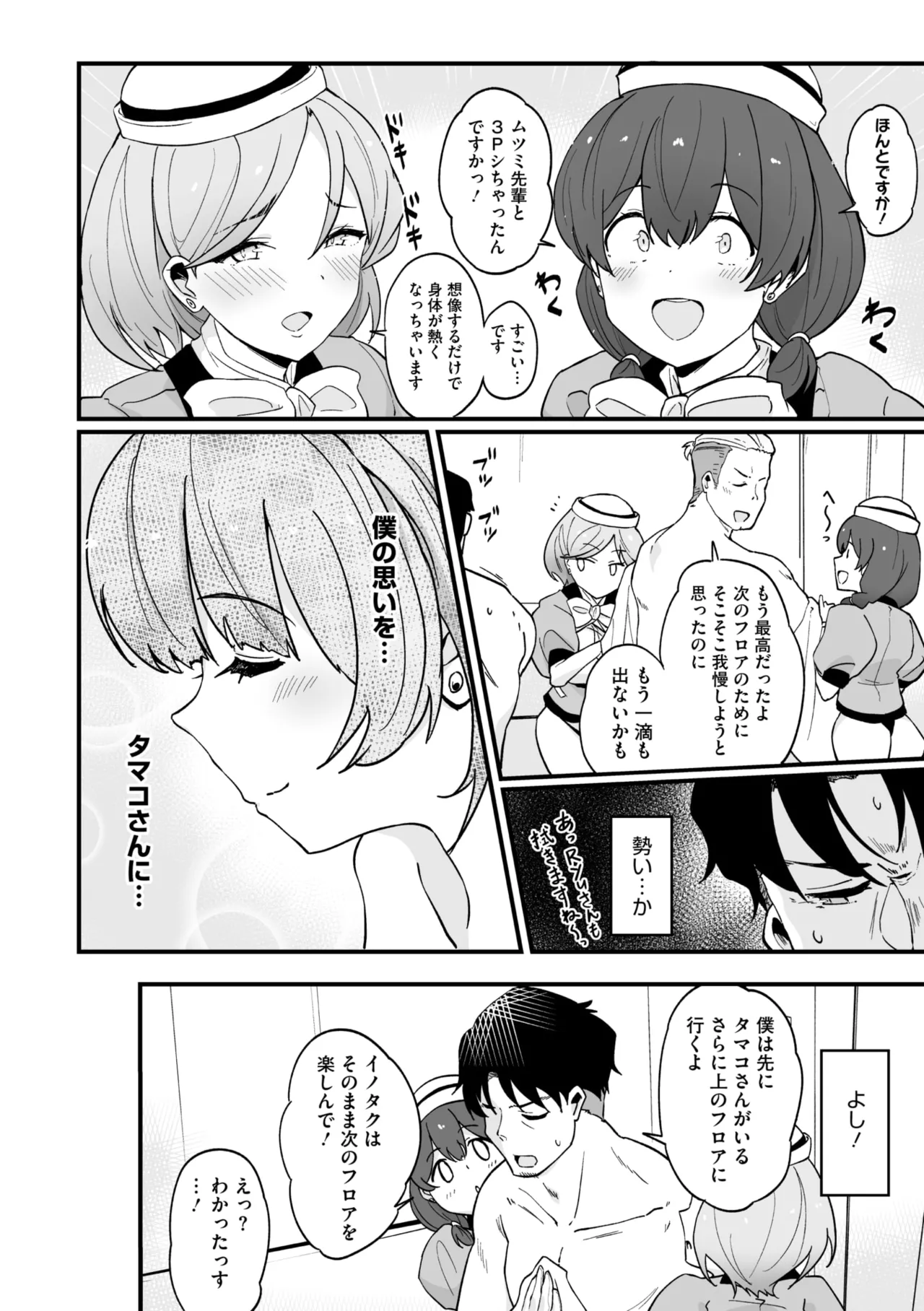 COMIC Megastore Vol. 17 page 16 - maid futanari hentai manga - read online free