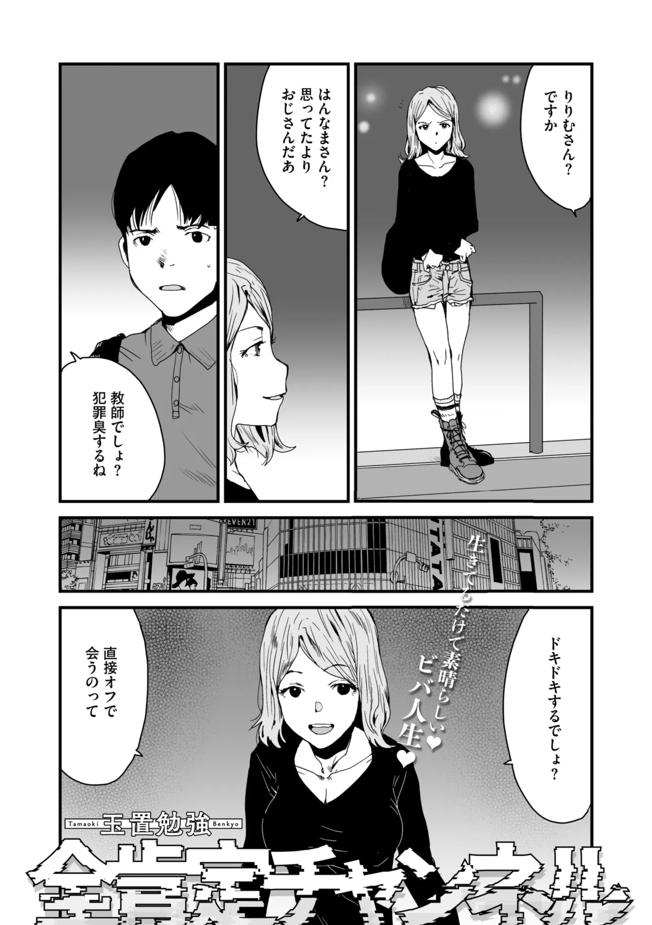 COMIC Megastore Vol. 17 page 163 - maid futanari hentai manga - read online free