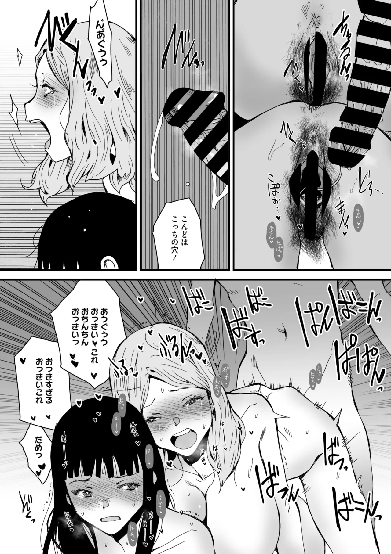 COMIC Megastore Vol. 17 page 173 - nakadashi paizuri hentai manga - read online free