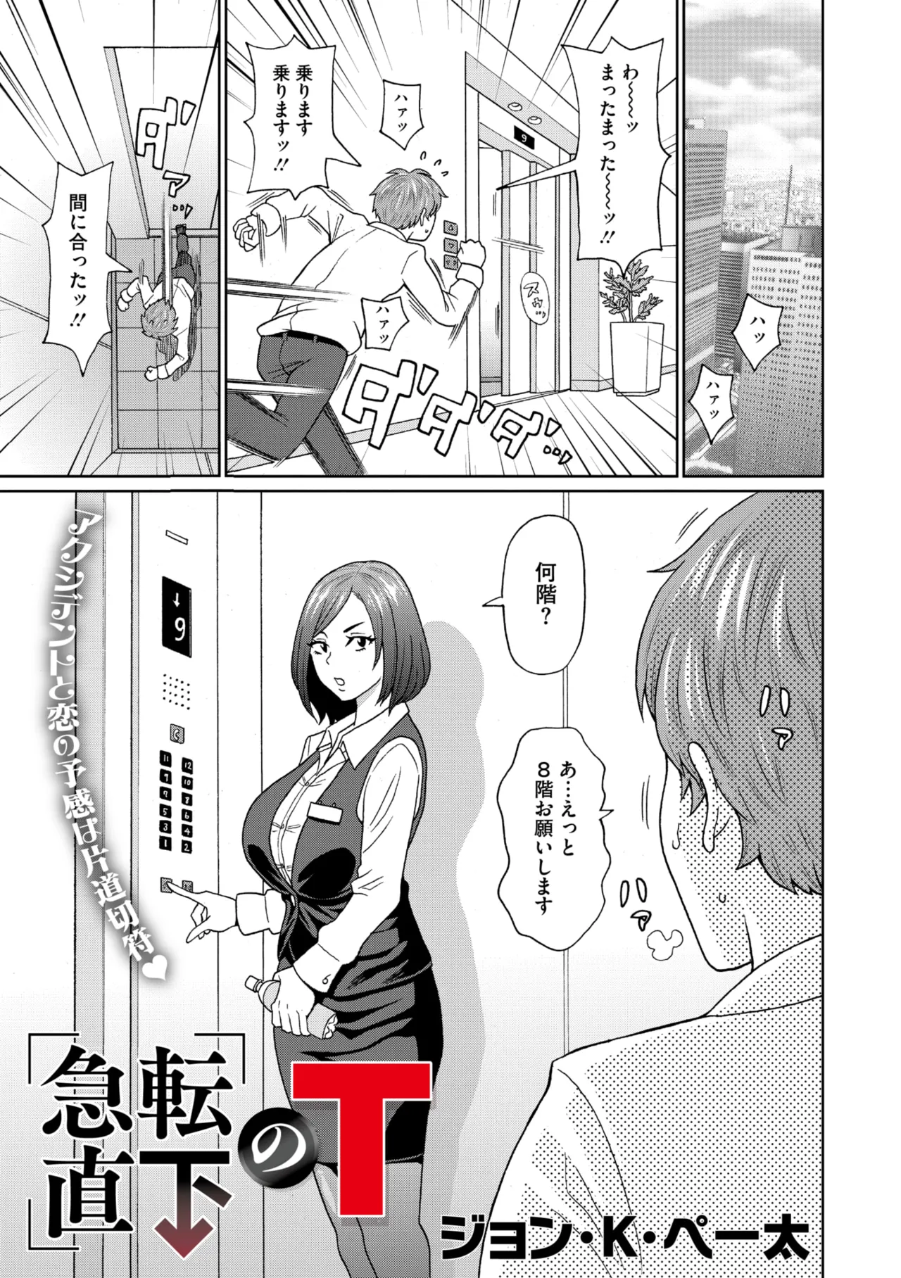 COMIC Megastore Vol. 17 page 199 - nakadashi paizuri hentai manga - read online free