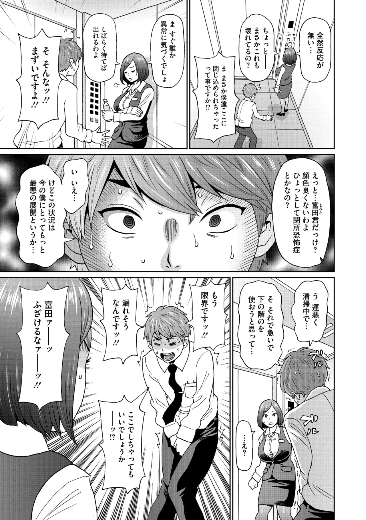 COMIC Megastore Vol. 17 page 201 - nakadashi paizuri hentai manga - read online free