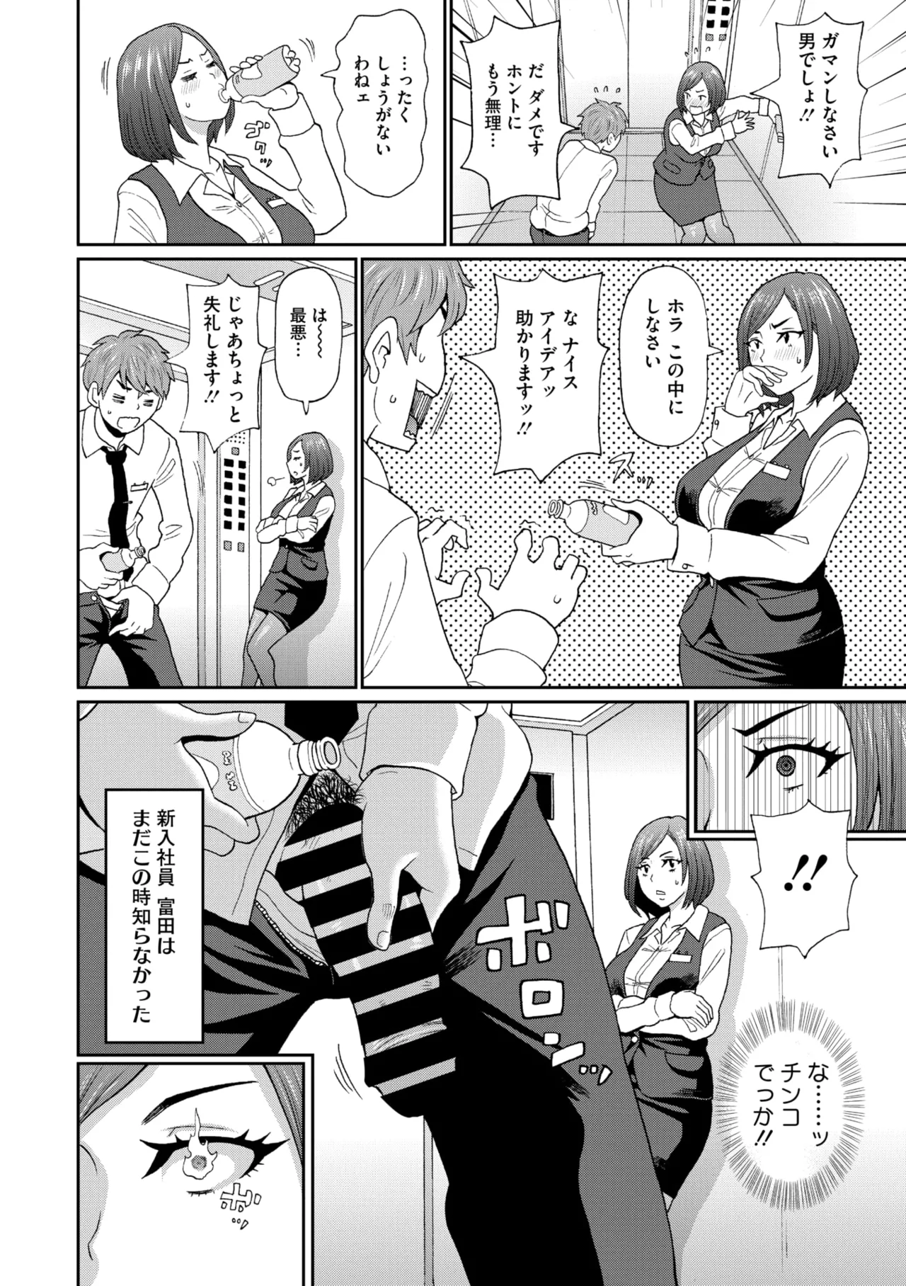 COMIC Megastore Vol. 17 page 202 - nakadashi paizuri hentai manga - read online free